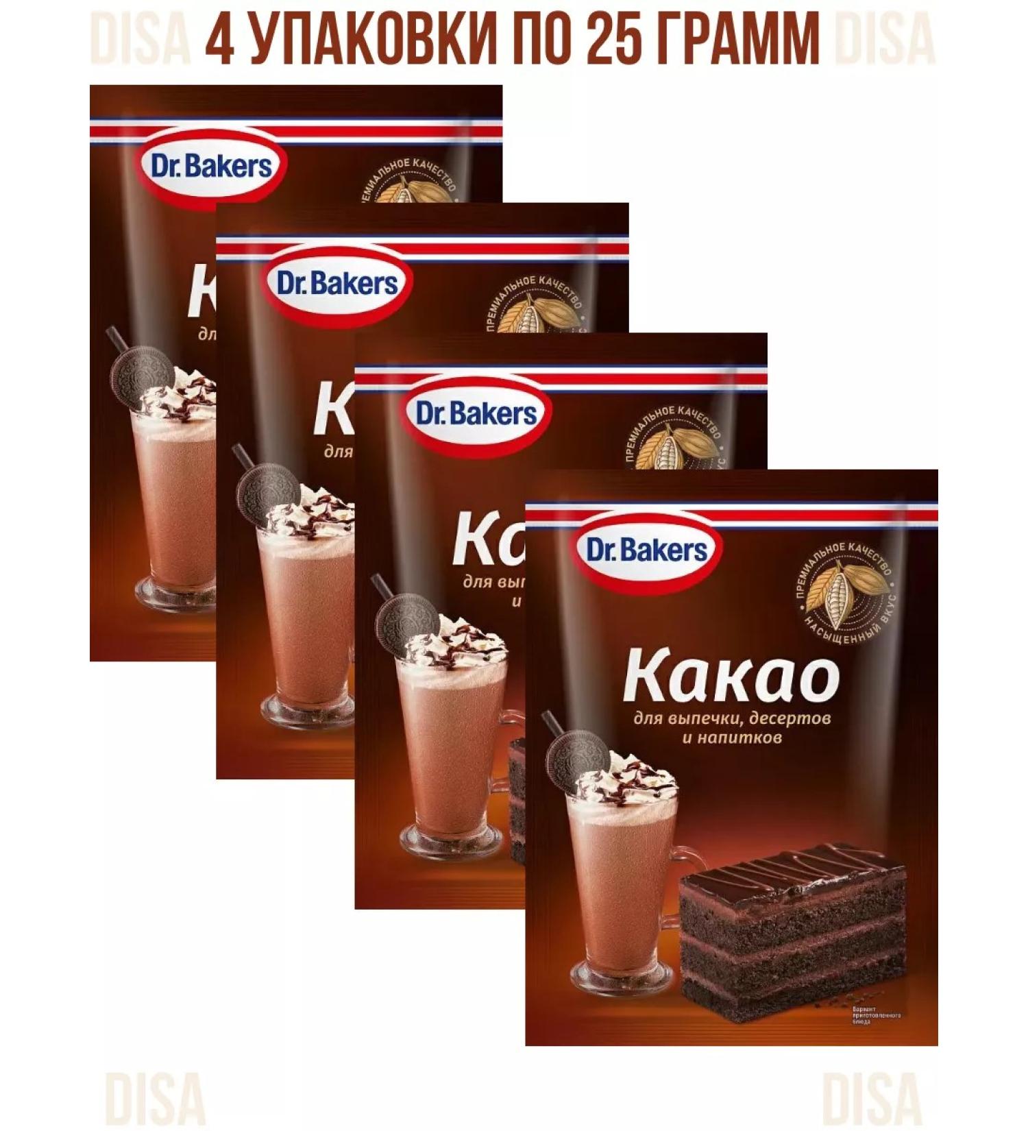 Dr Bakers Cocoa powder for baking desserts and drinks 4pcs. 25g - Buy Online on GoSupps.com