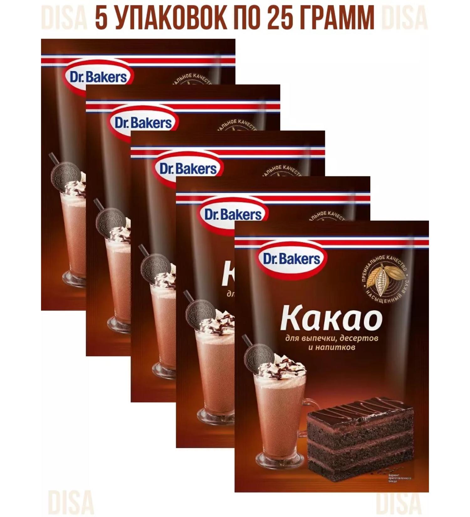 Dr Bakers Cocoa powder for baking desserts and drinks 5pcs. 25g - Buy Online on GoSupps.com