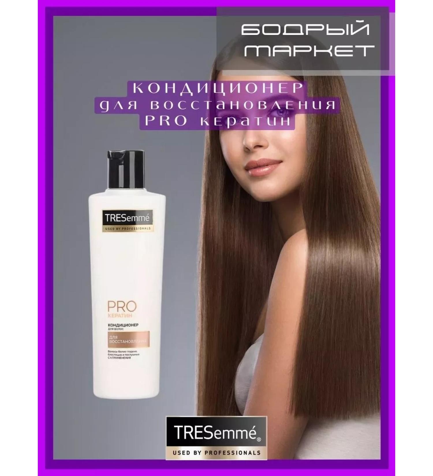 TRESemme PRO Air conditioner Keratin to restore 200 ml - Buy Online on GoSupps.com