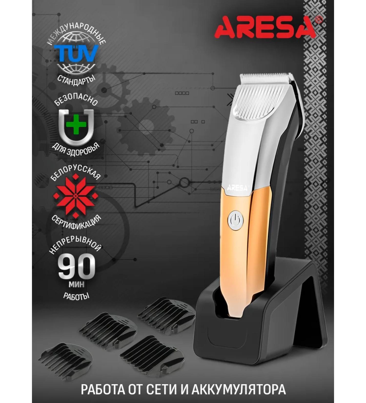 Aresa Rotor hair cutting machine AR-1820 - Buy Online on GoSupps.com