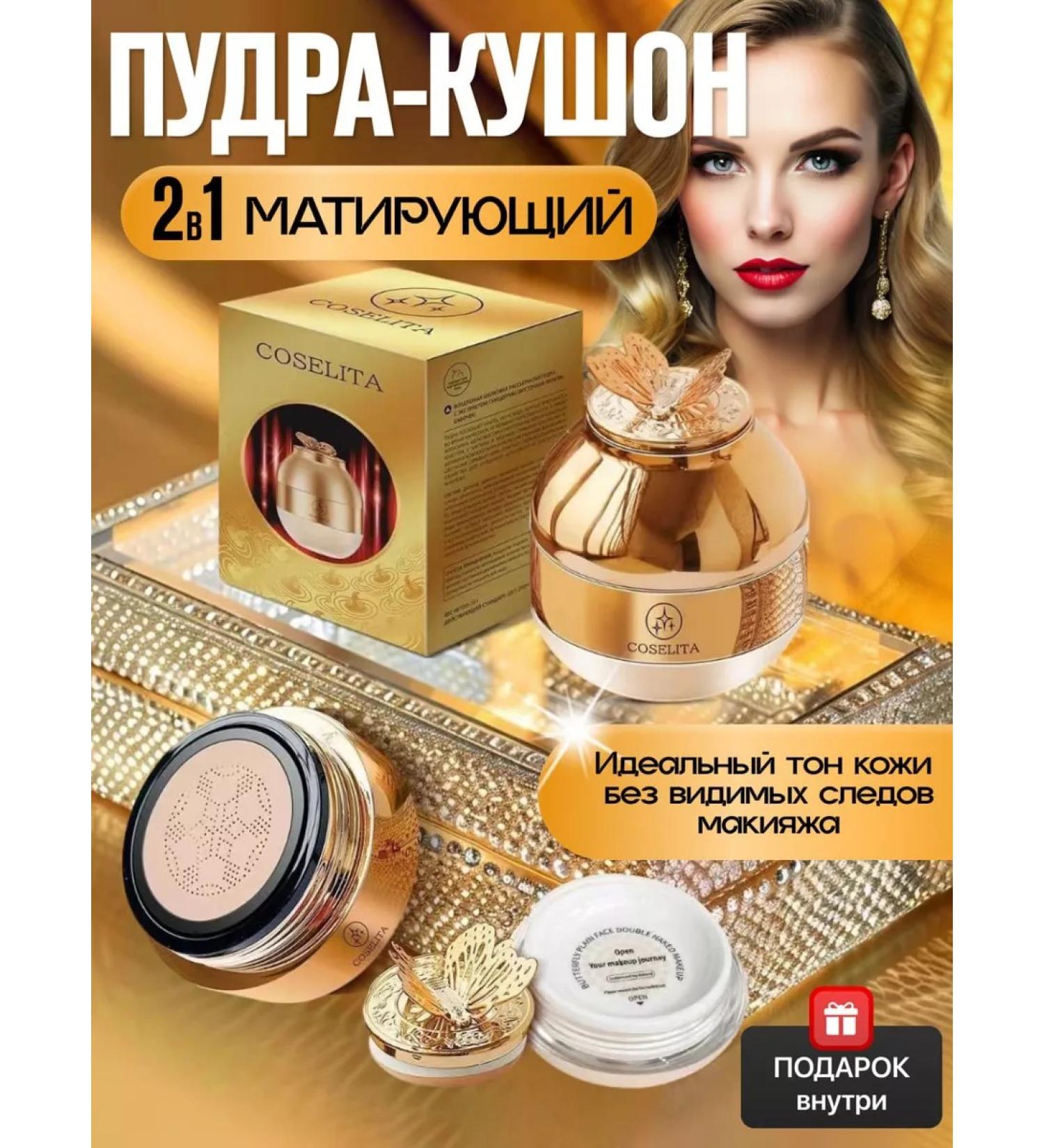 MANU Professional Powder - Facial Kushon matting 2 in 1 tonal cream - Buy Online on GoSupps.com