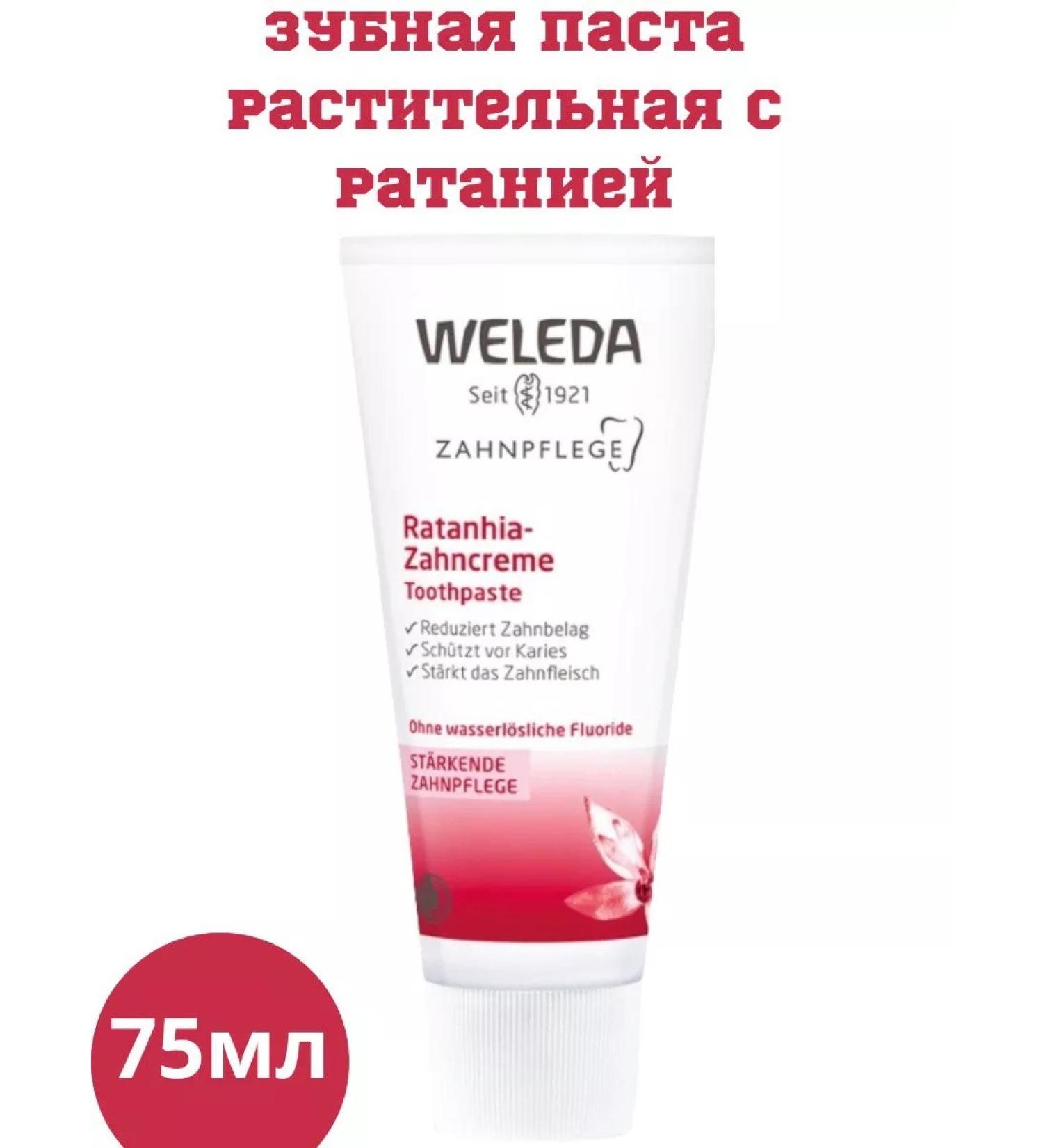 WELEDA Vegetable toothpaste 75 ml