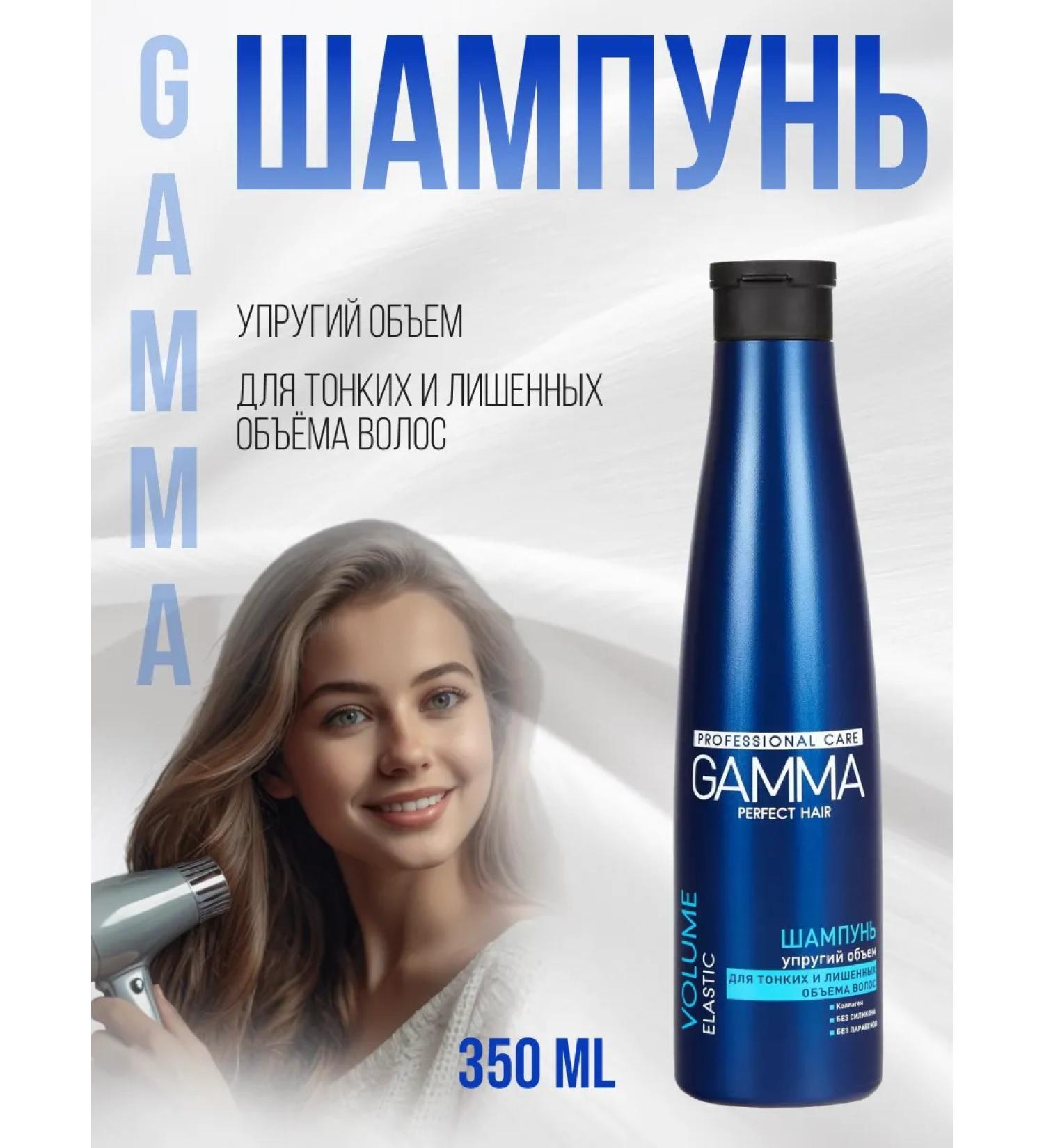 FREEDOM Gamma shampoo for thin and deprived hair volume 350 ml - Buy Online on GoSupps.com