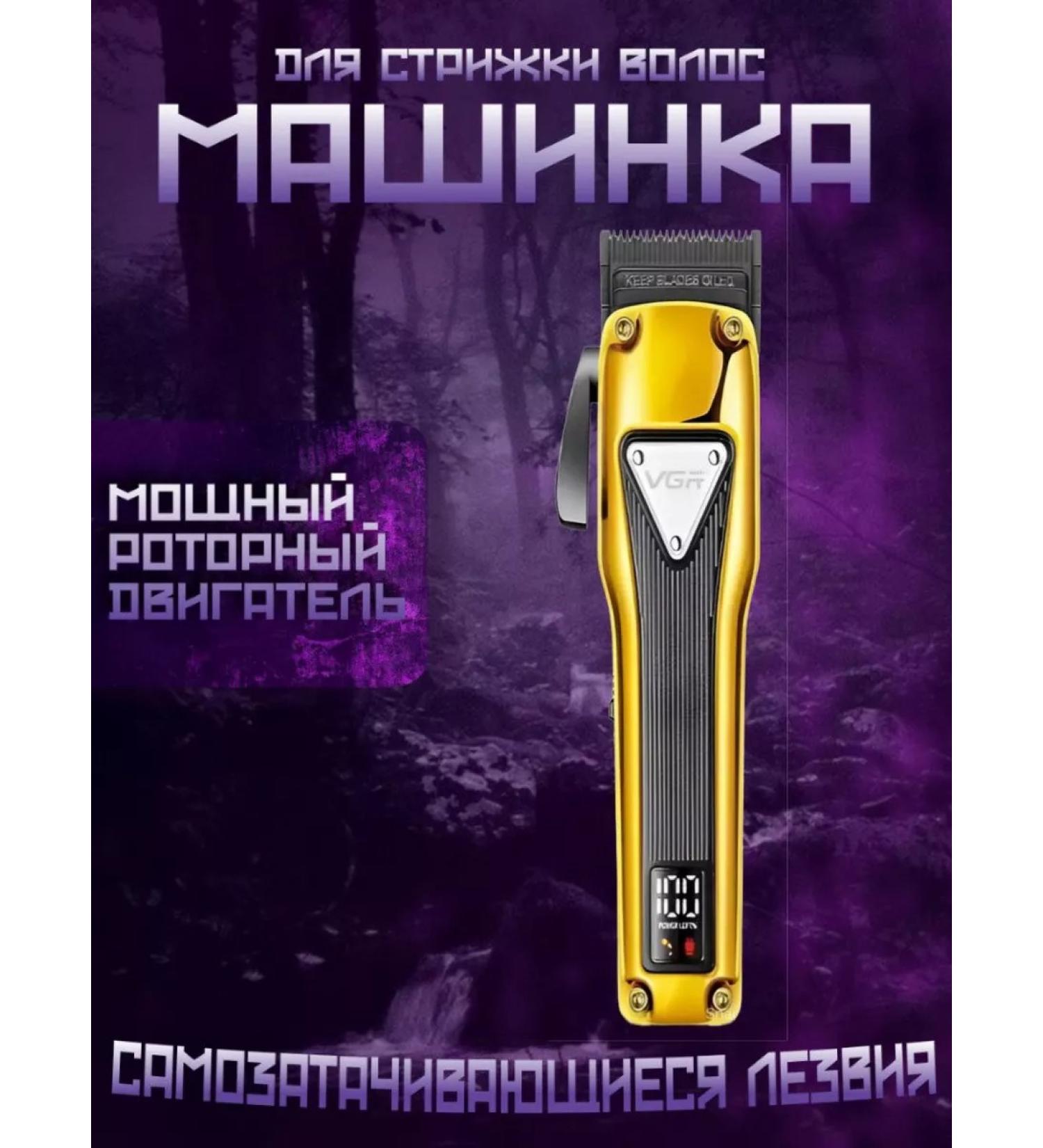 Dacha luck Hair haircut machine V-137 - Buy Online on GoSupps.com