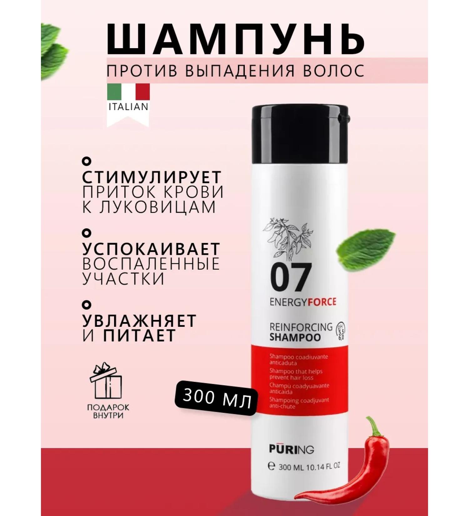 Puring Anti-hair loss shampoo - Buy Online on GoSupps.com