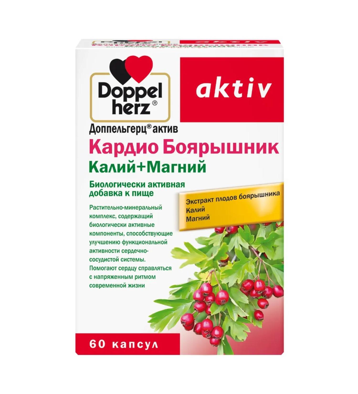 Doppelherz Actio Cardio Bulberry Kaliy+Magnesium caps x60 - Buy Online on GoSupps.com