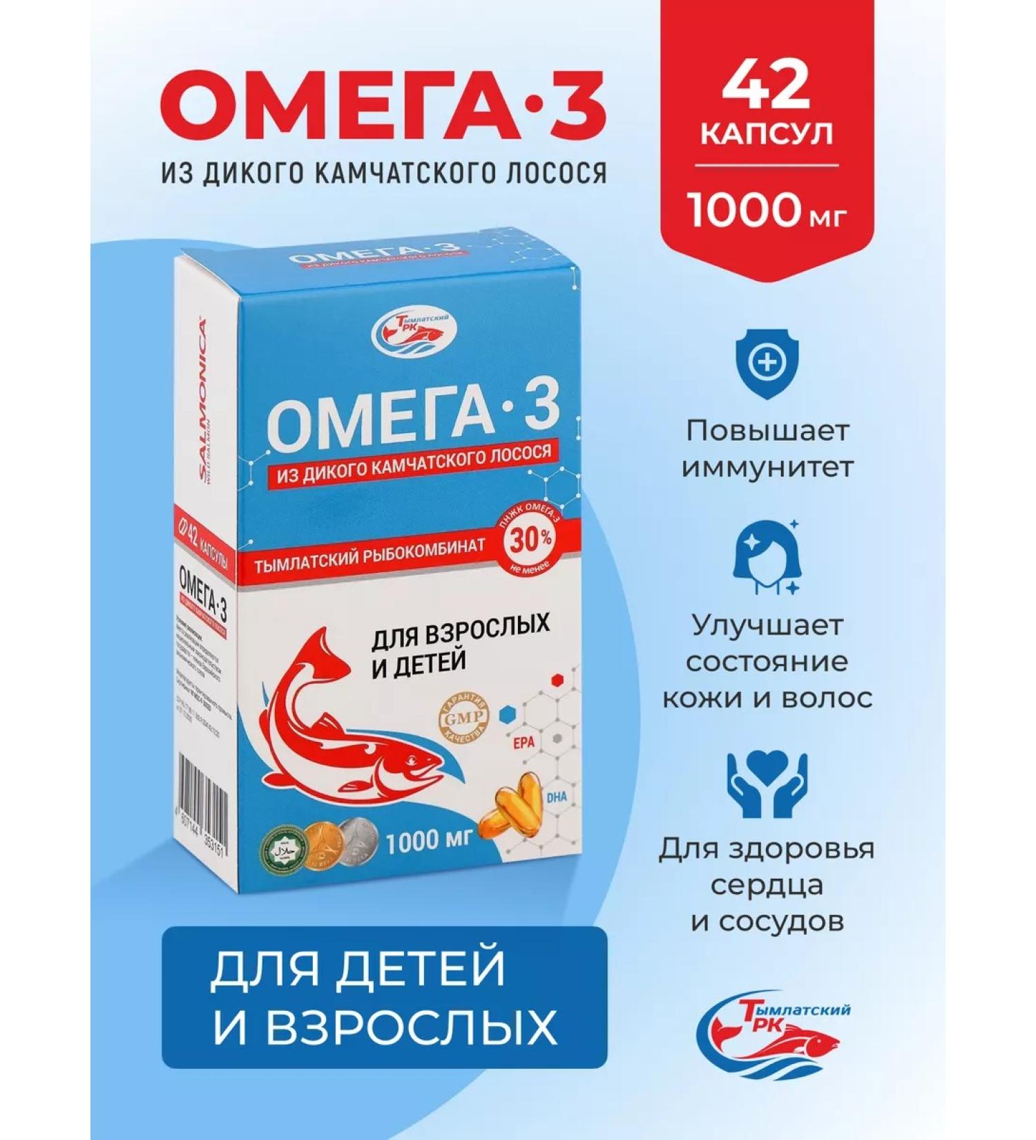 Omega-3 for adults and children 1000 mg 42 pcs - Buy Online on GoSupps.com