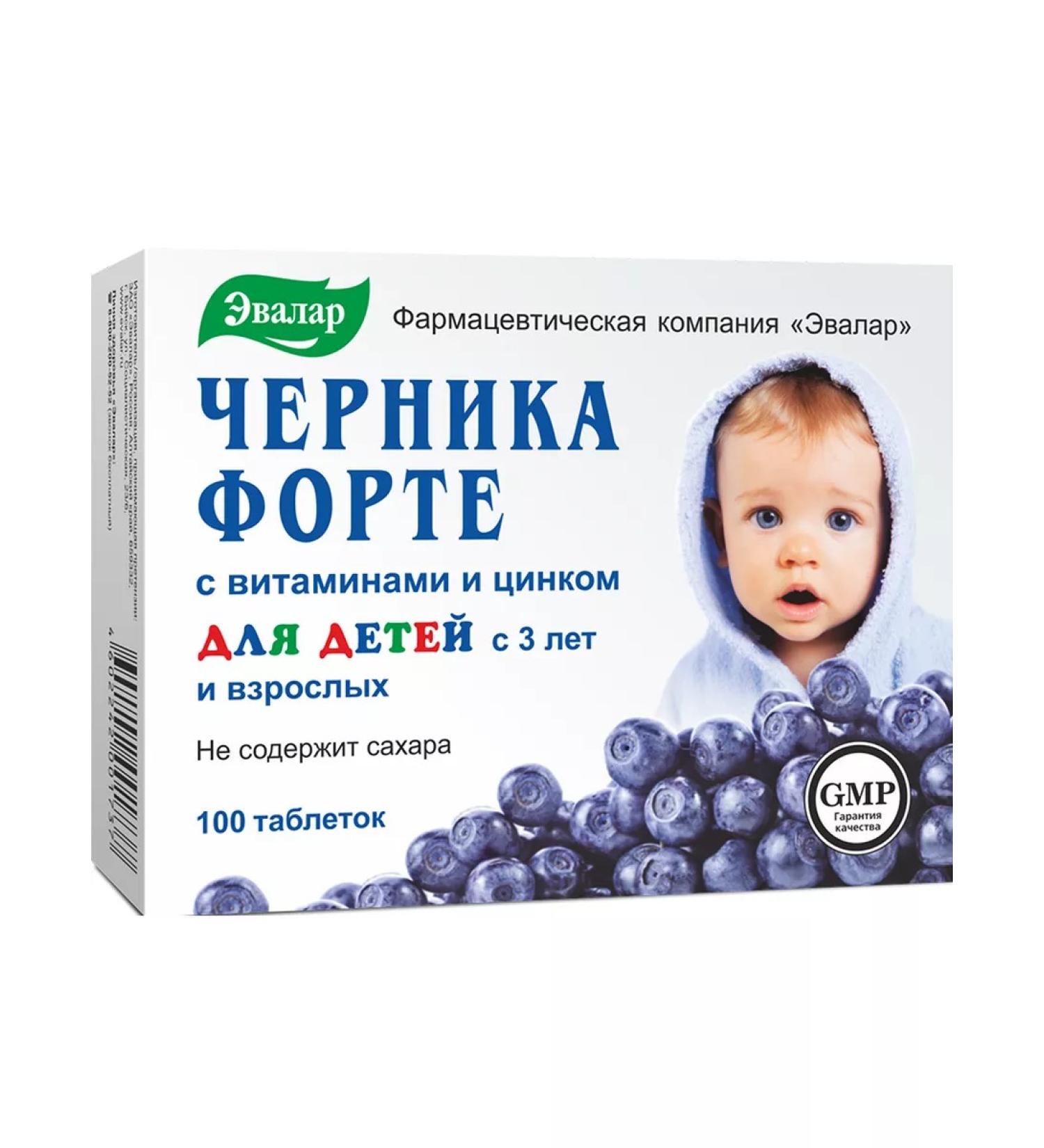 Evalar Blueberries Forte for children vitamins and zinc 100 pcs
