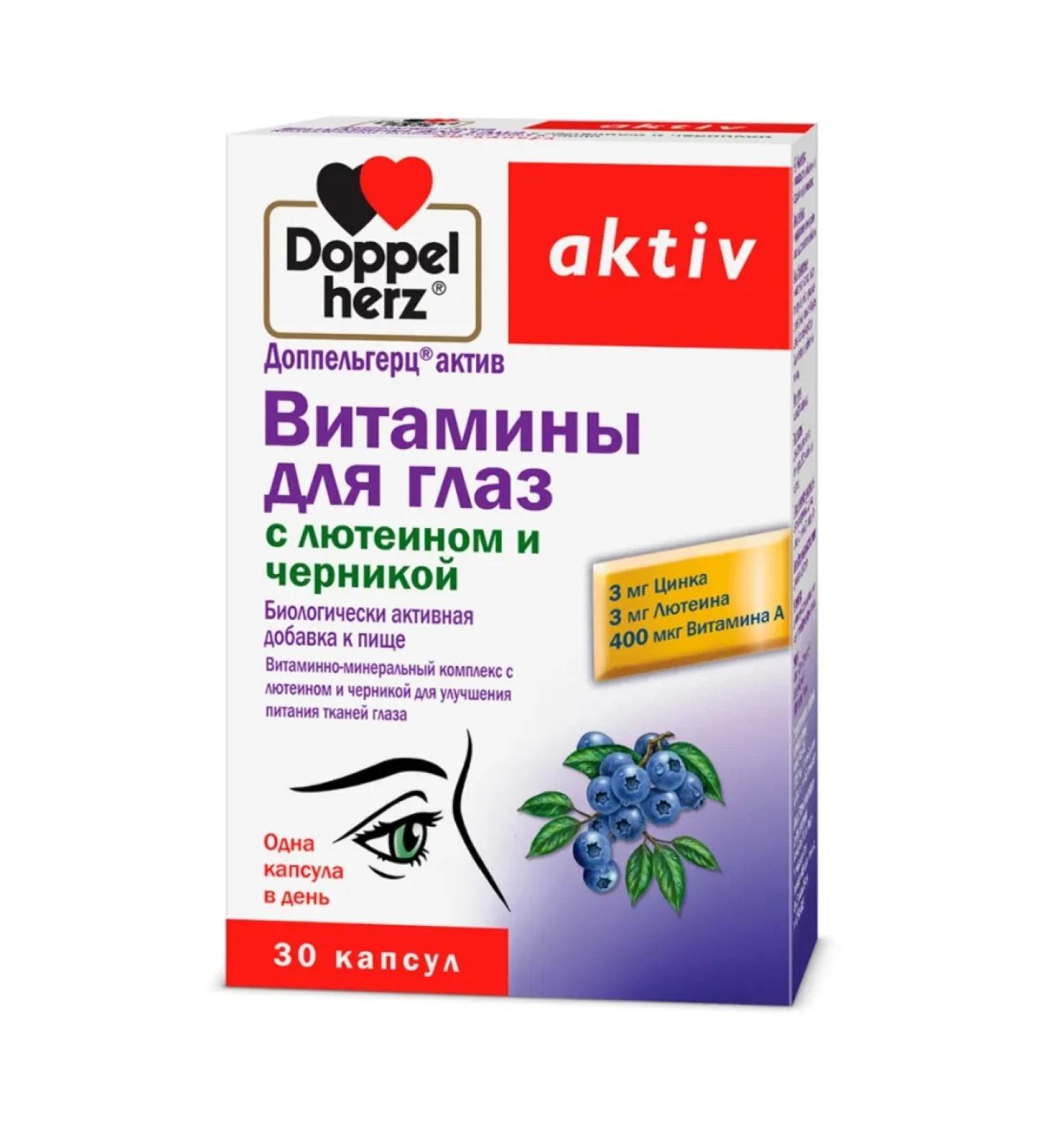 Doppelherz Asset vitamins d eye lutein and blueberry x30