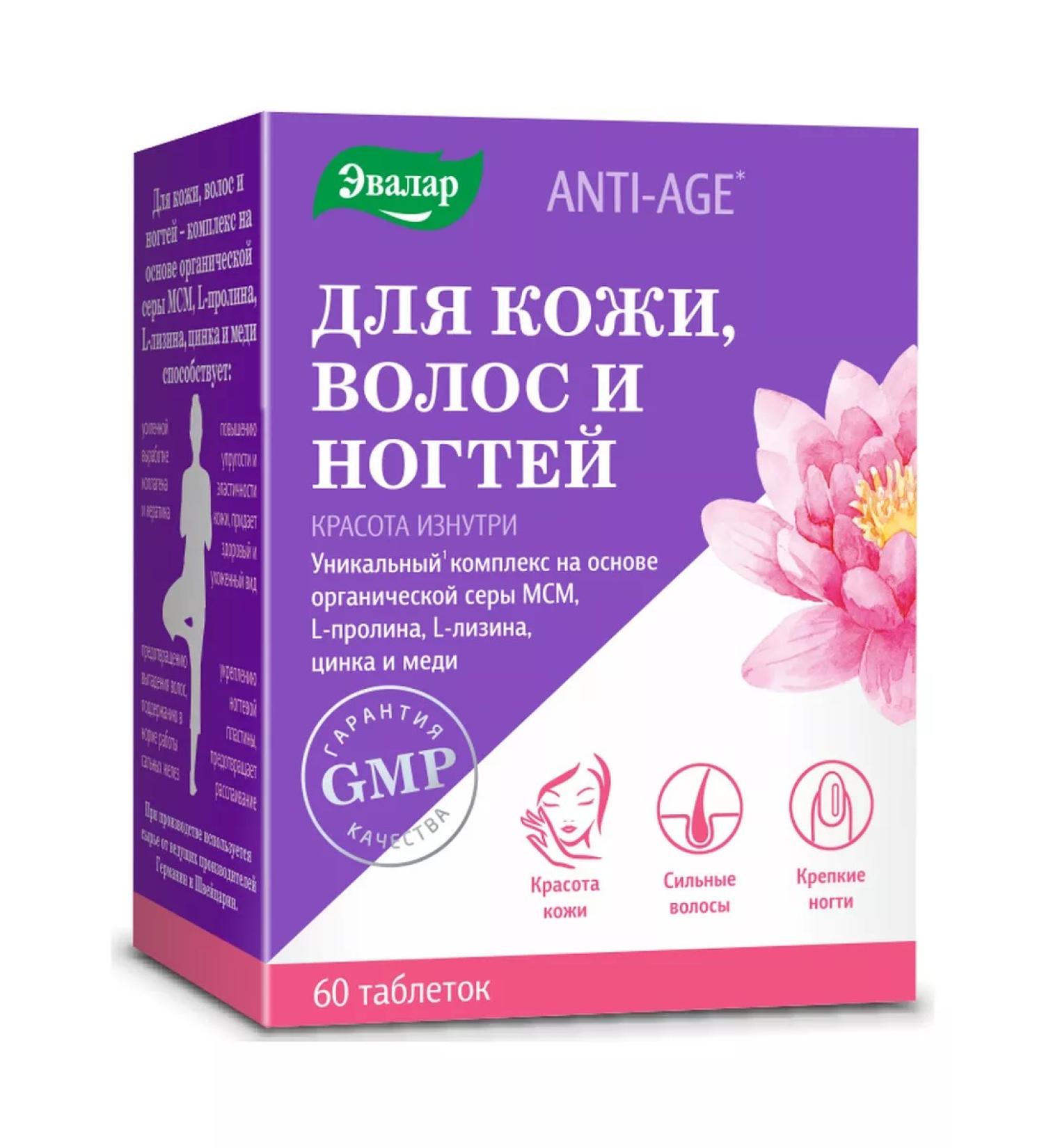 Evalar For skin hair and nails table p o 1.3 g x60
