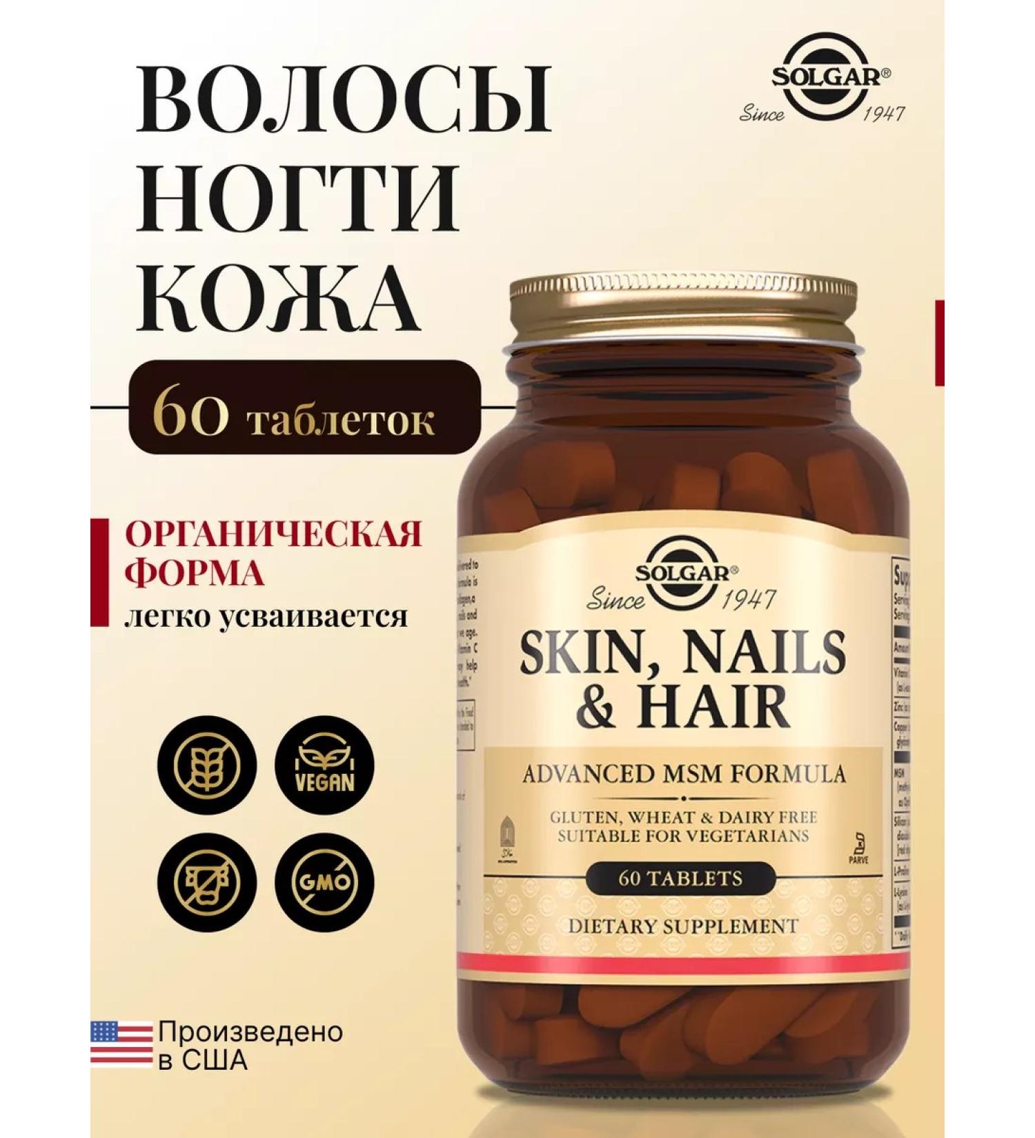 Solgar leather nails and hair 60 pcs - Buy Online on GoSupps.com