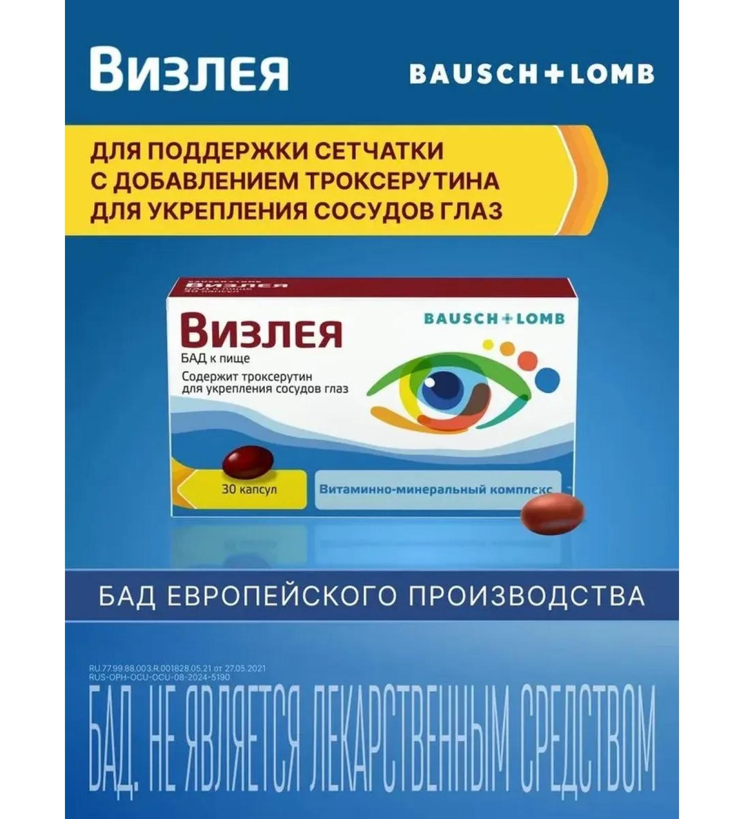 Vizley capsules 810 mg 30 pcs - Buy Online on GoSupps.com