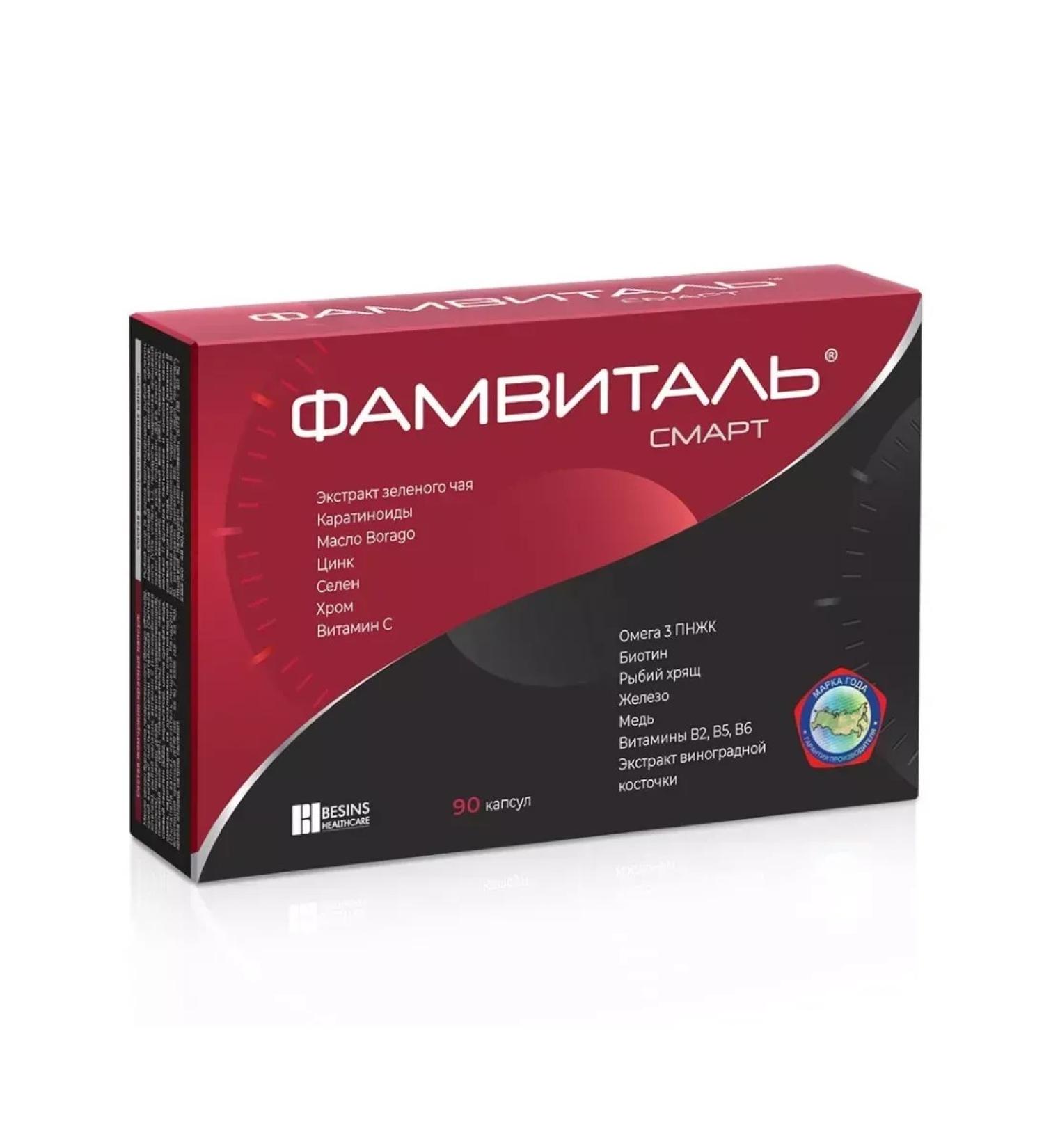 FAMVITAL Smart capsule 90 pcs