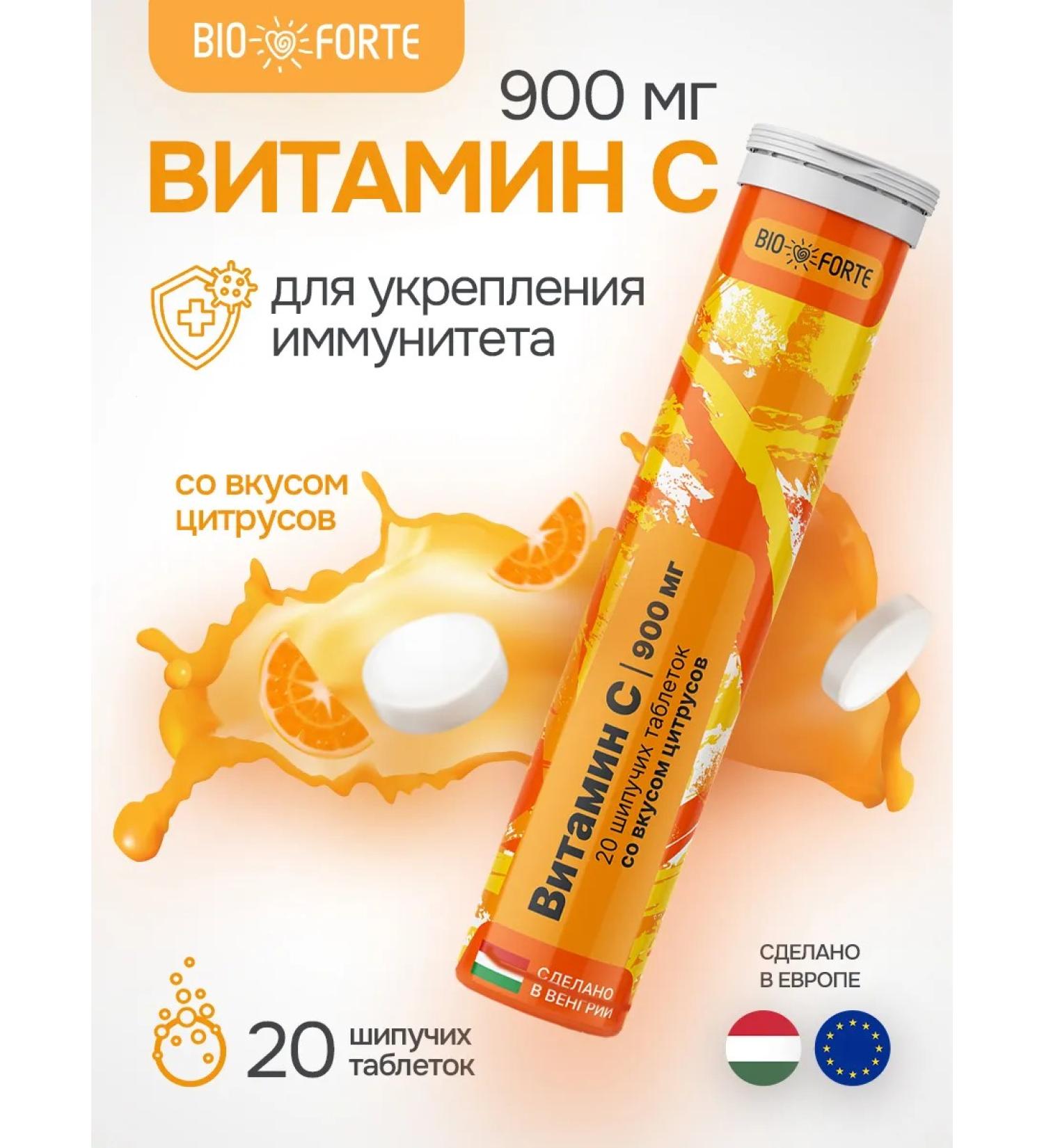 BIOFORTE Vitamin C 900 mg sparkling tablets 20 pcs - Buy Online on GoSupps.com