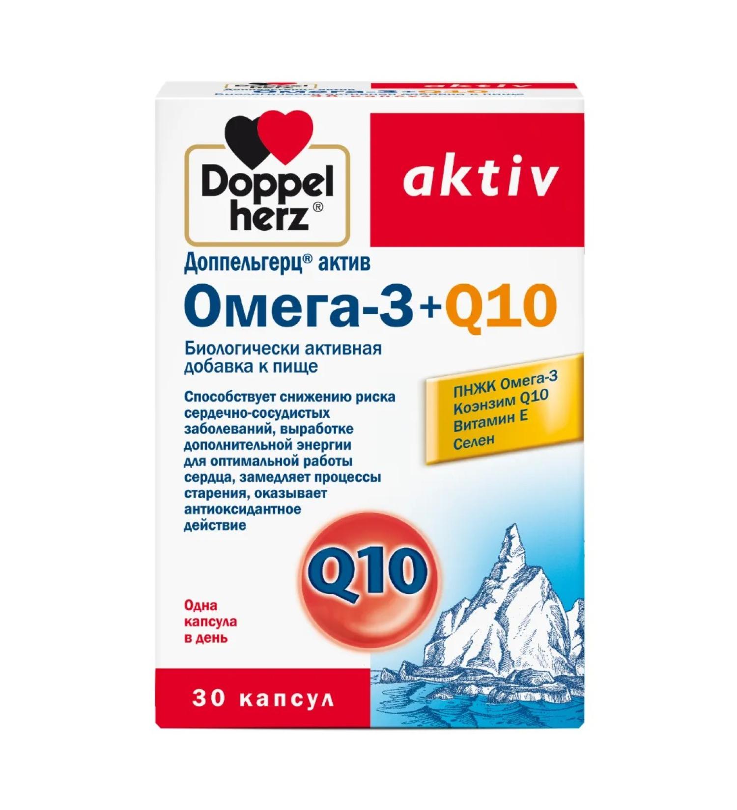 Doppelherz Omega-3 q10 Caps 30 pcs 1625 mg - Buy Online on GoSupps.com
