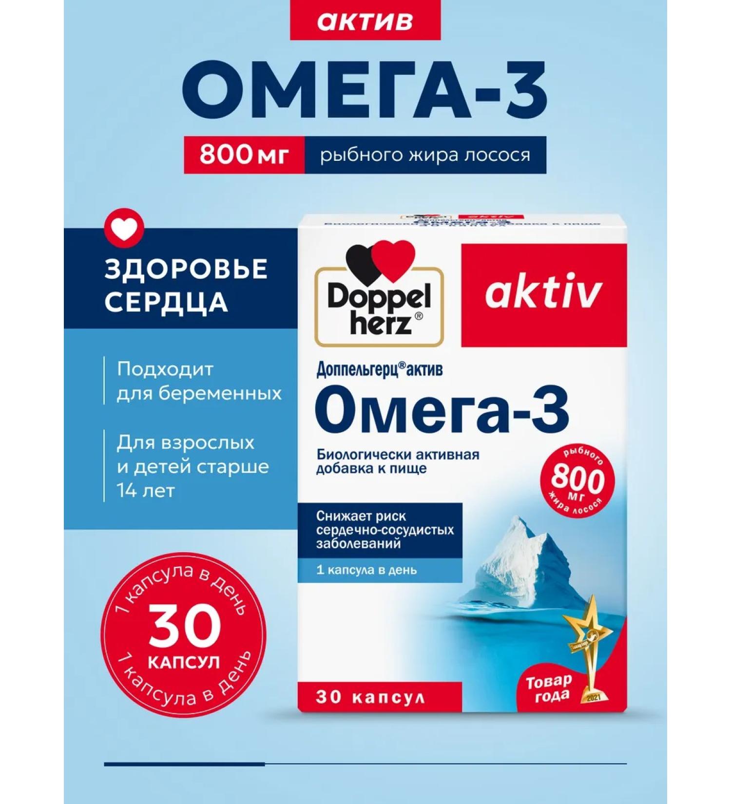Doppelherz Omega-3 asset capsules x30 - Buy Online on GoSupps.com