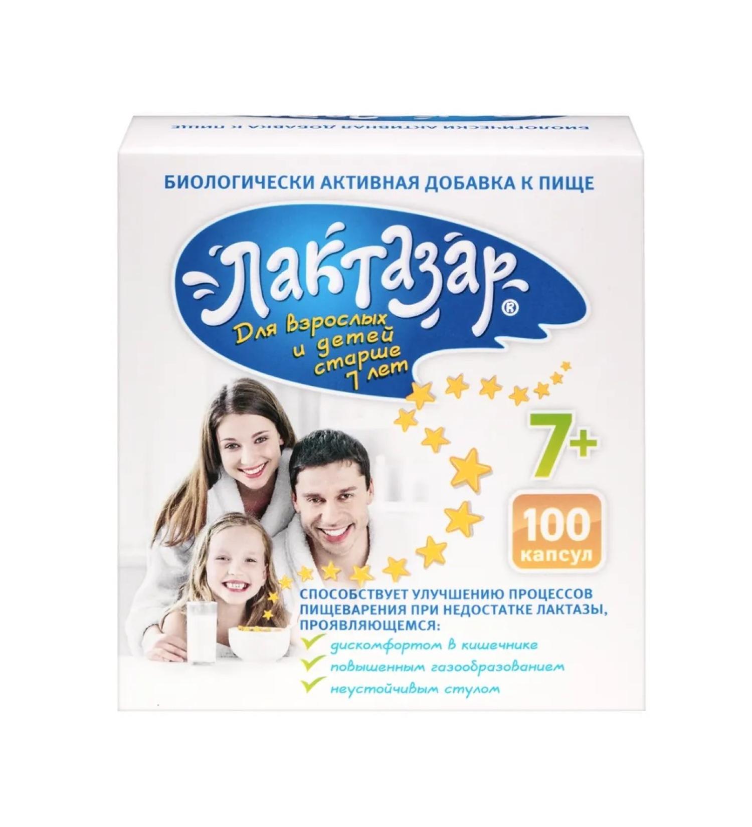 Lactazar caps 3450 units (550 mg) x100 - Buy Online on GoSupps.com