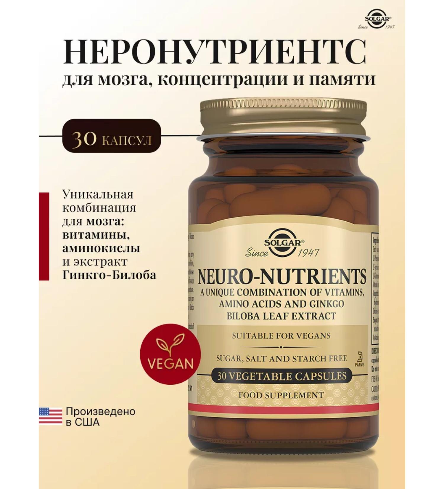 Solgar of Neronutrients 30 pcs - Buy Online on GoSupps.com