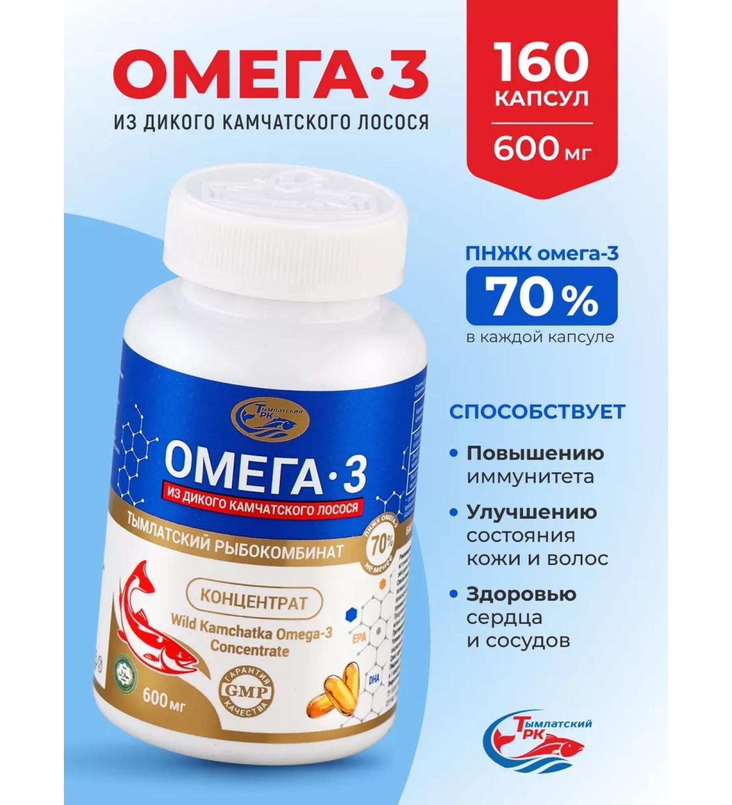 Tymlatsky fish processing plant Omega-3 concentrate from Kamchatka salmon 600 mg 160pcs - Buy Online on GoSupps.com