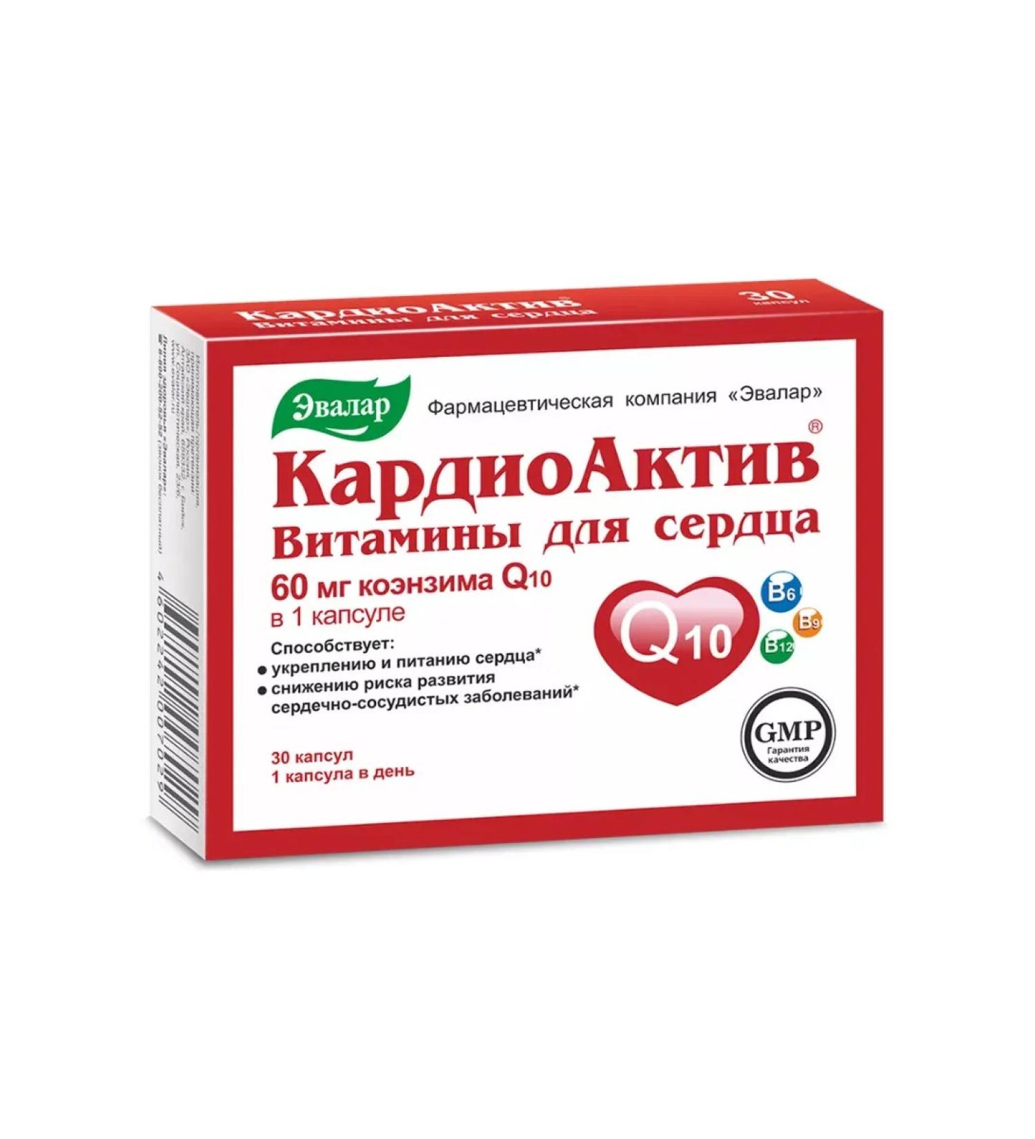 Evalar Cardiactive vitamins for the heart capsules 30 pcs