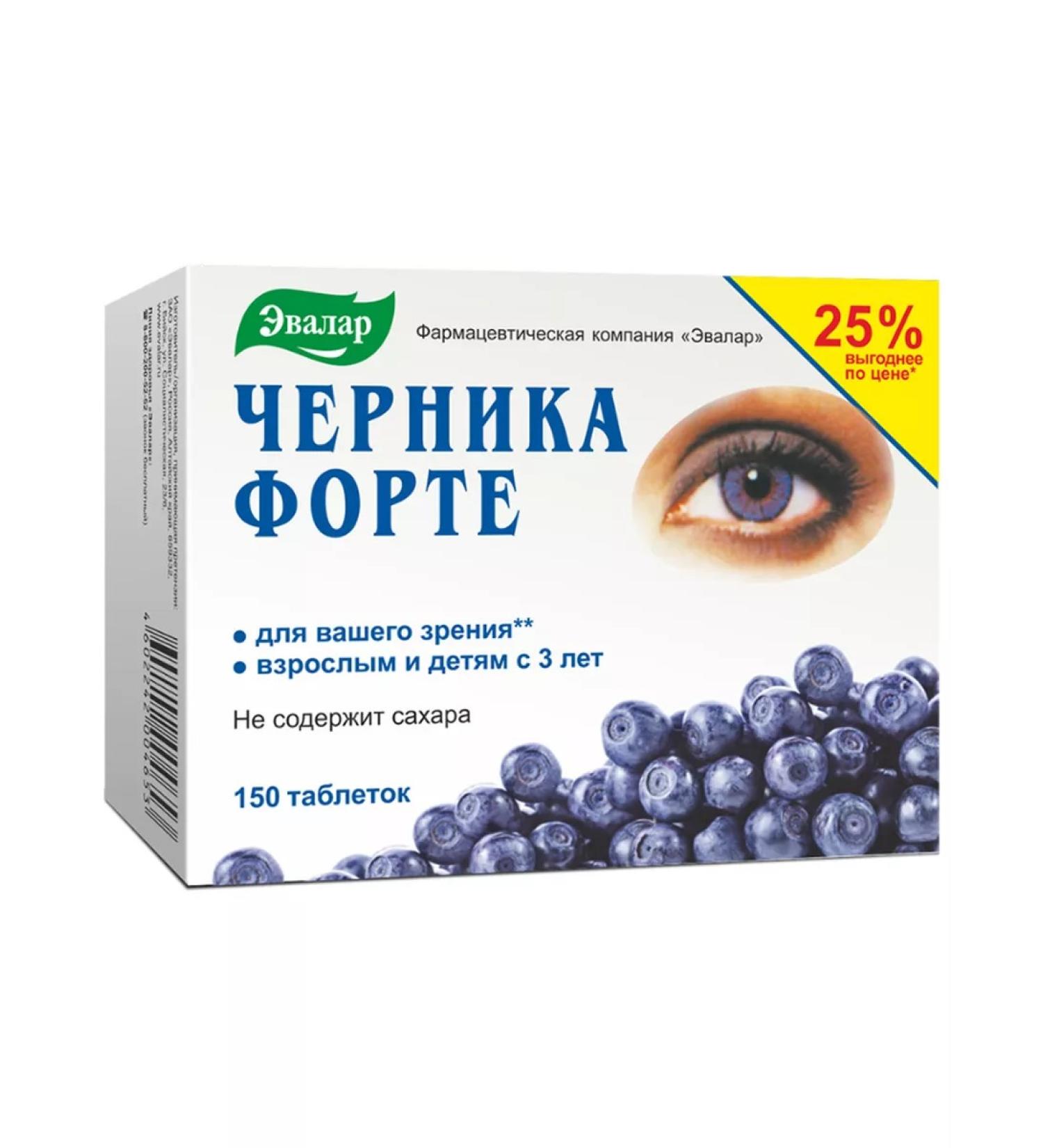 Evalar Blueberries Forte vitamins and zinc 150 pcs