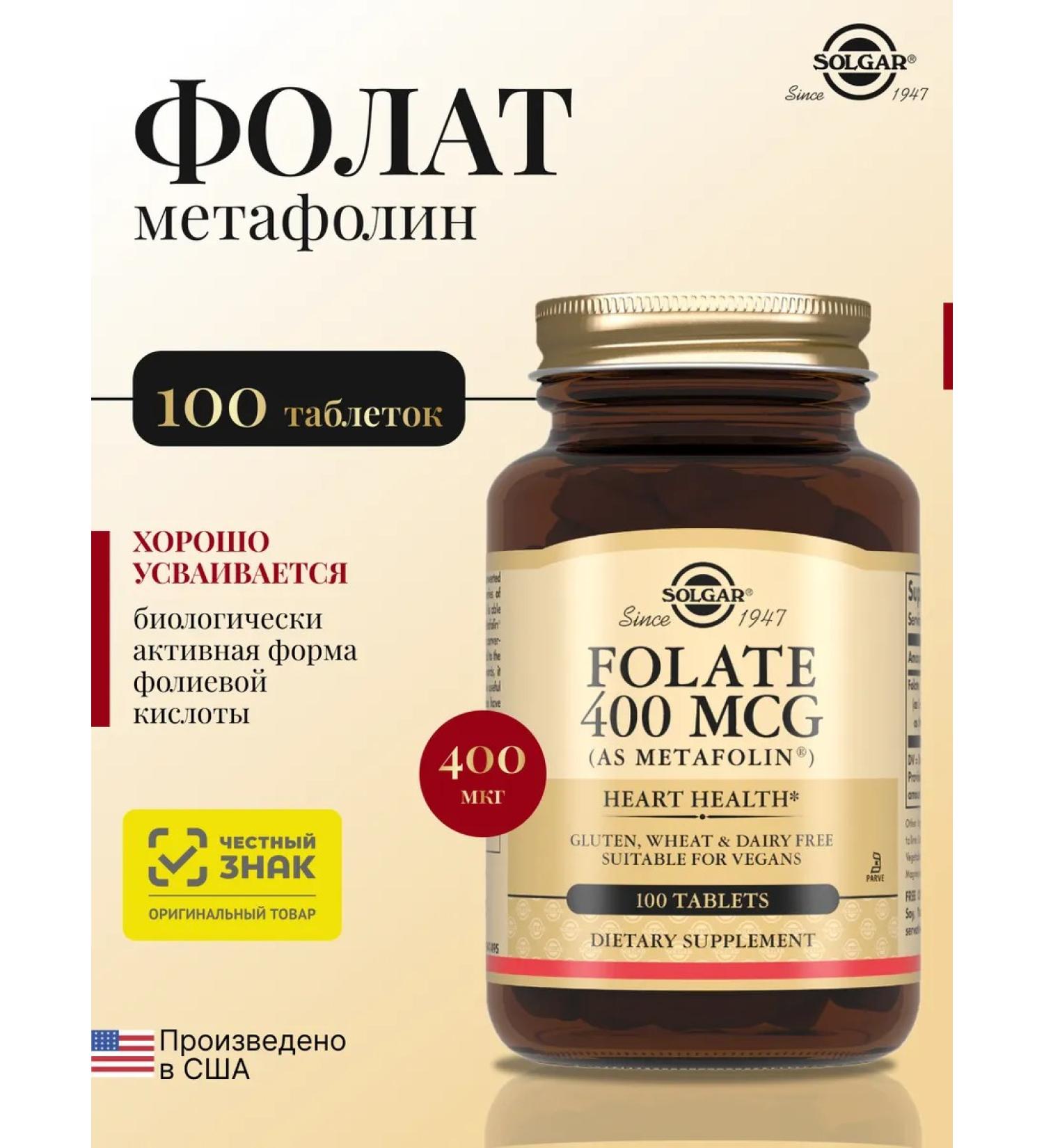 Solgar Folat Metafolin 400 mcg 100 pcs - Buy Online on GoSupps.com
