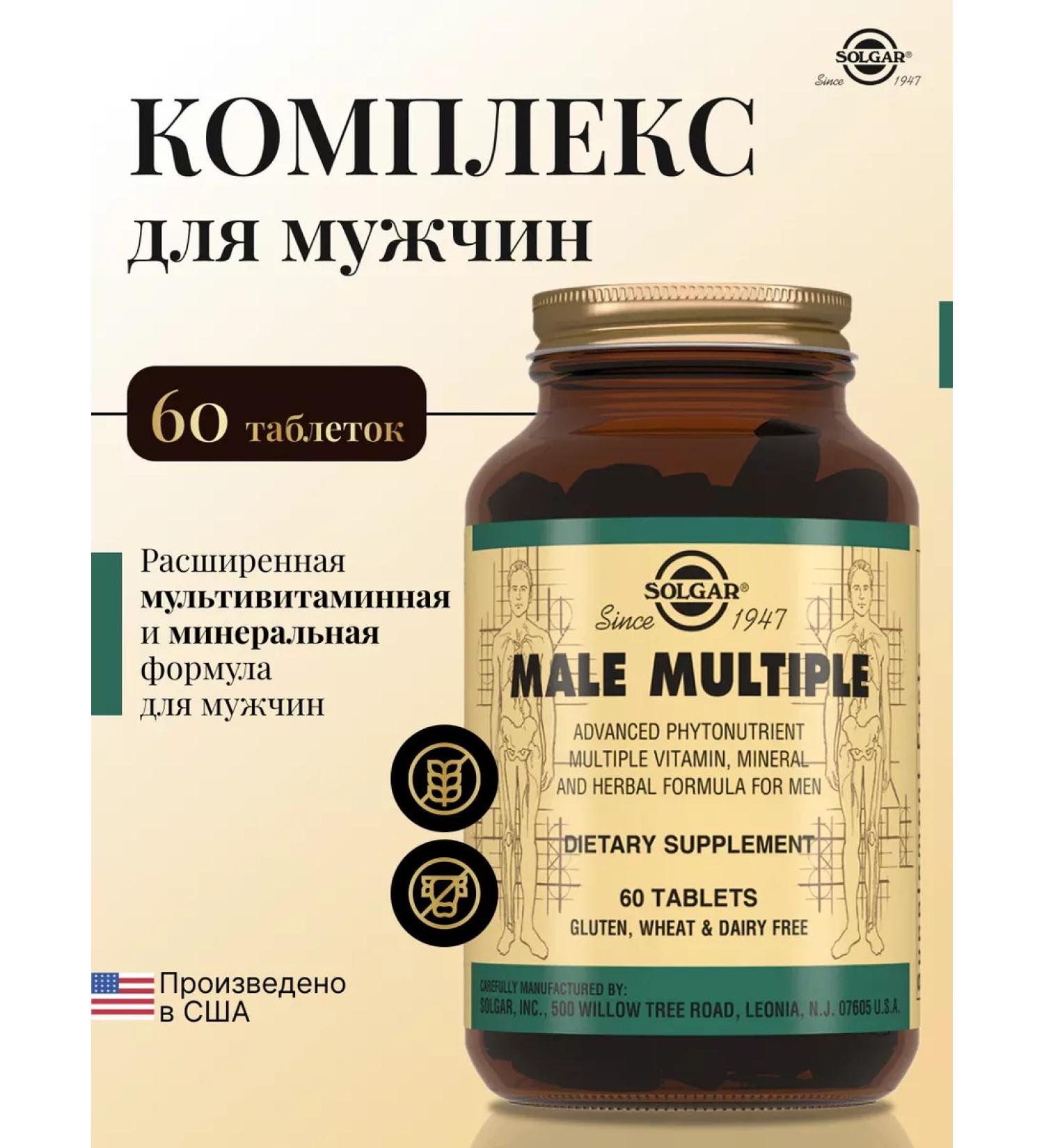 SOLGAR Multivitamin and mineral complex for men 60 pcs - Buy Online on GoSupps.com