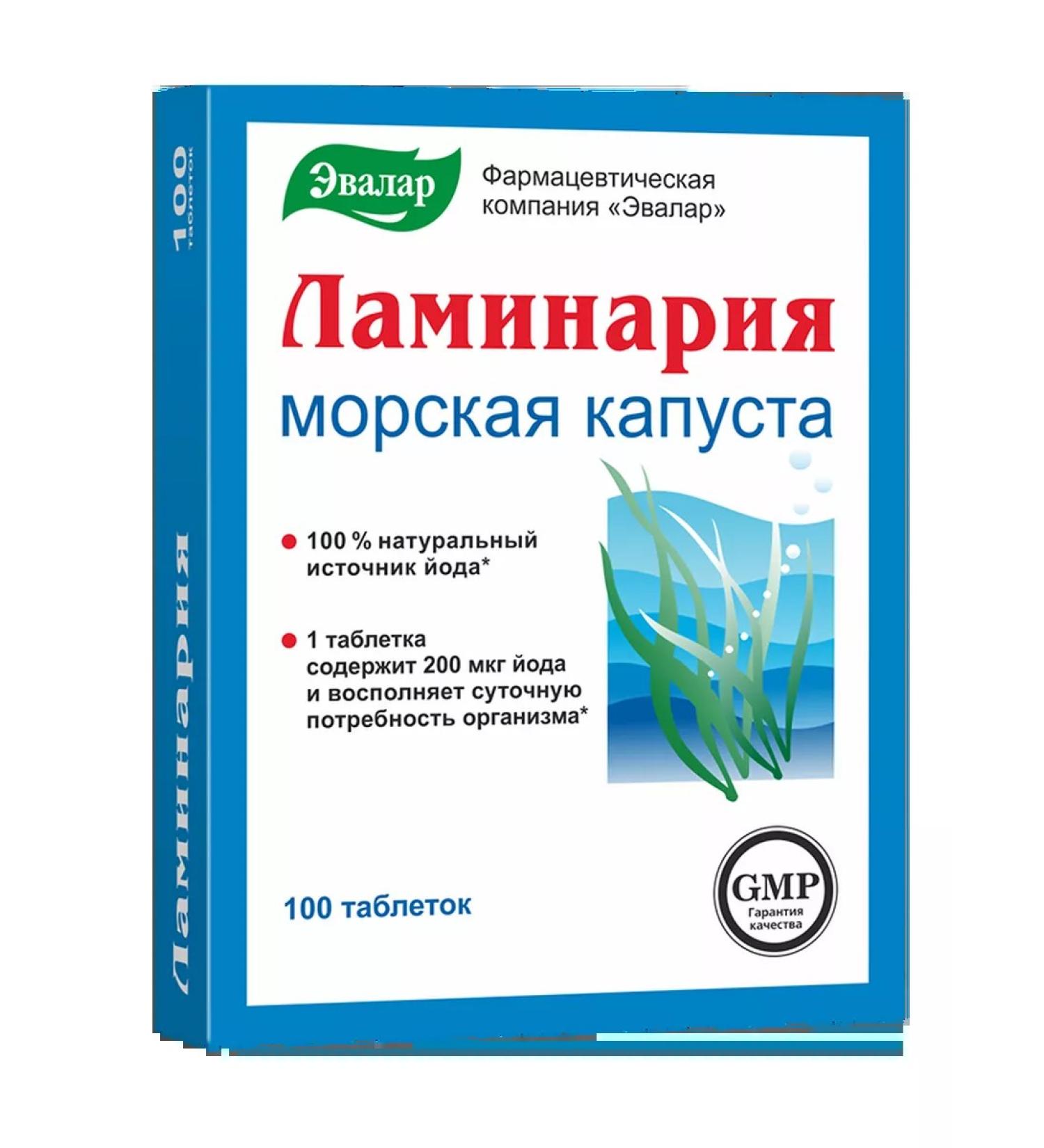 Evalar Laminaria tablets 200 mg 100 pcs