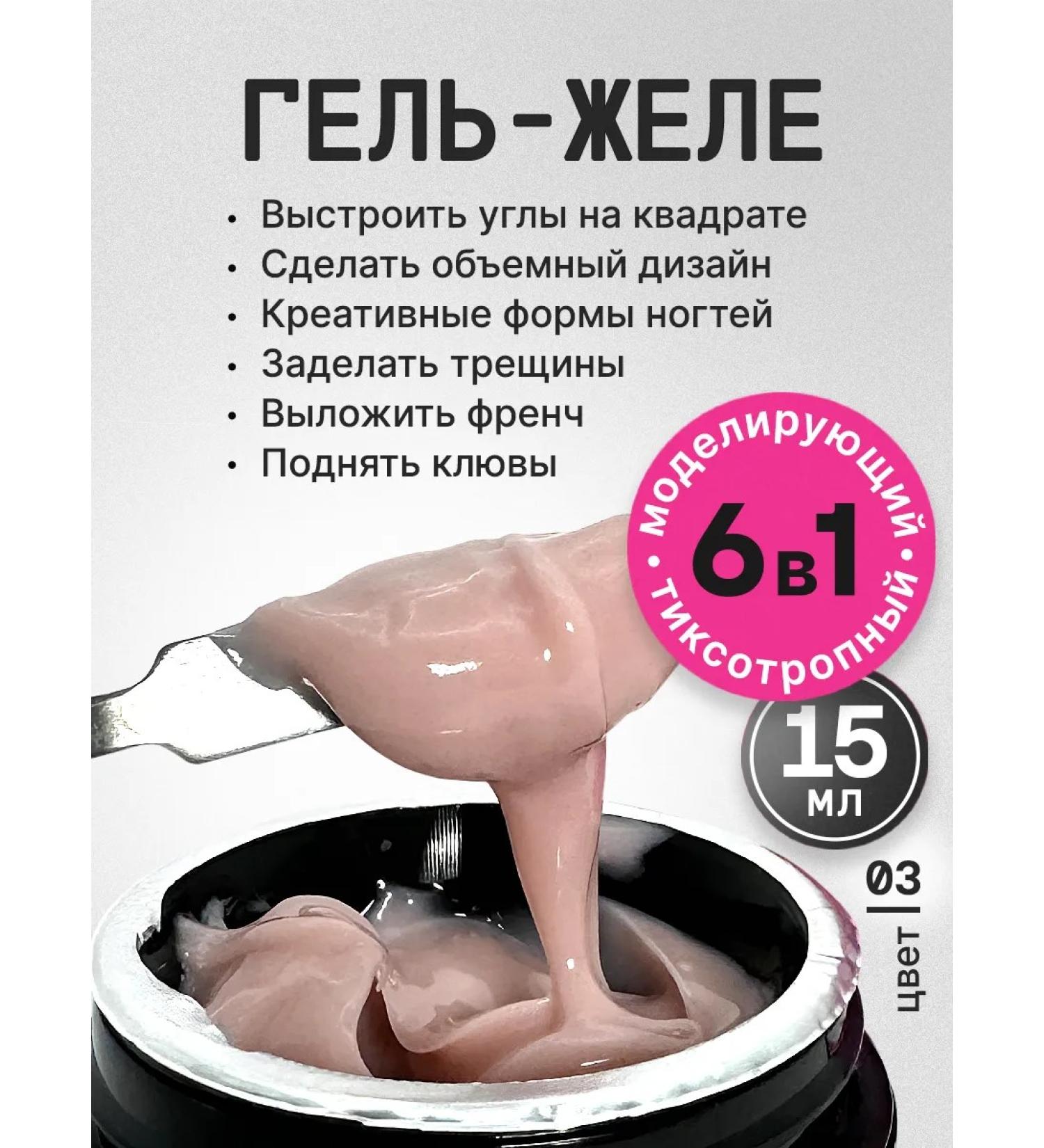 ShockMe Gel jelly for building - Buy Online on GoSupps.com