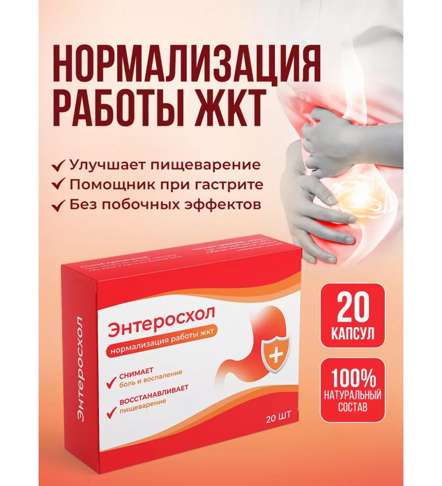 Althea Enzymes for stomach and digestion from bloating enteroshol - Buy Online on GoSupps.com