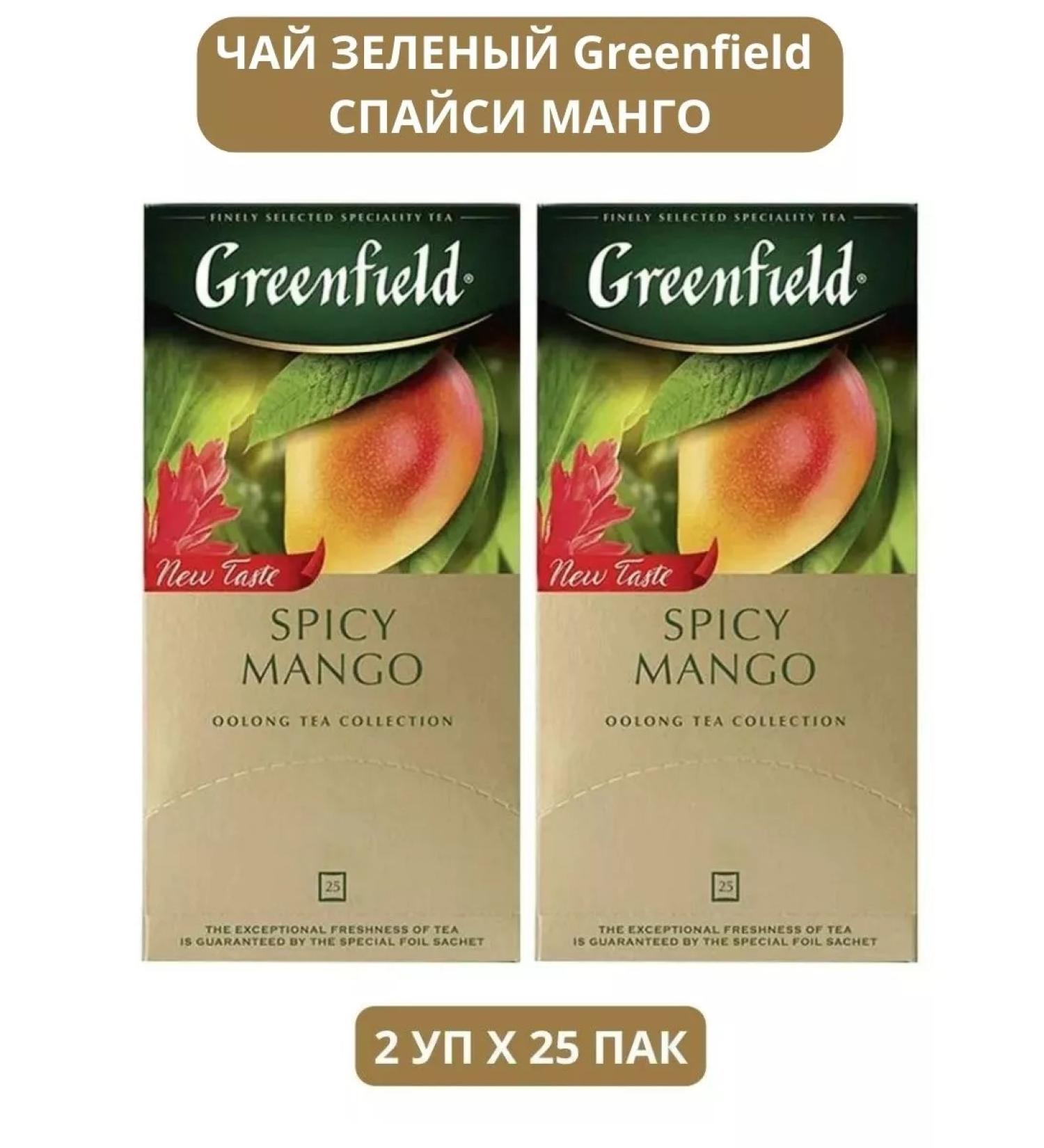 Greenfield Green Spice Mango 2 U to 25 PAC - Buy Online on GoSupps.com