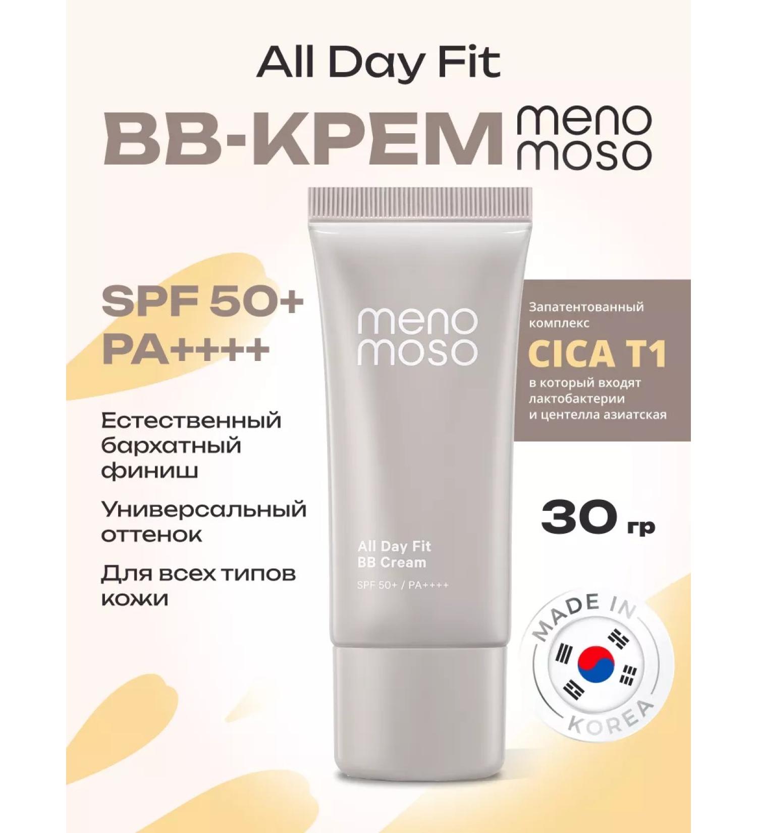 MENOMOSO Sunscreen VB cream SPF 50 + - Buy Online on GoSupps.com