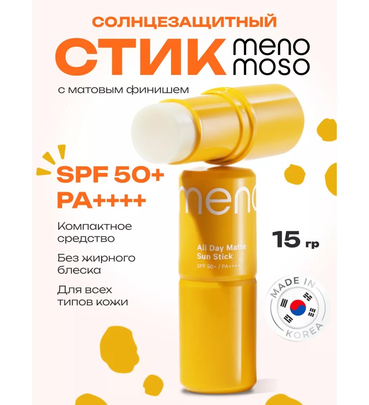 MENOMOSO Sun -shaped stick cream with a matte finish SPF 50 + - Buy Online on GoSupps.com