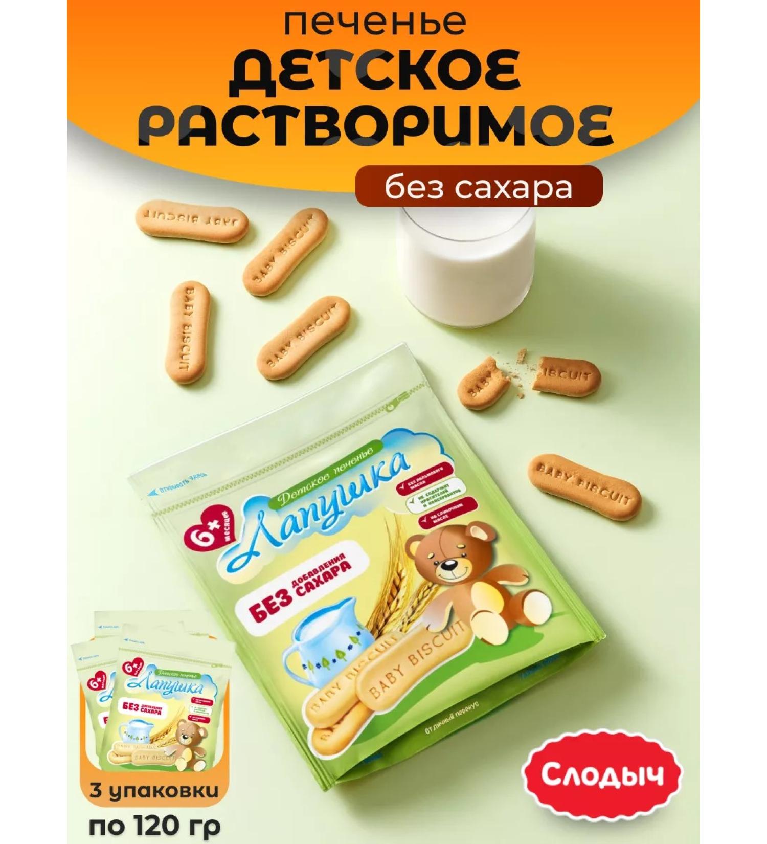 Slodych Baby children's soluble without sugar 3 c. 120 gr - Buy Online on GoSupps.com