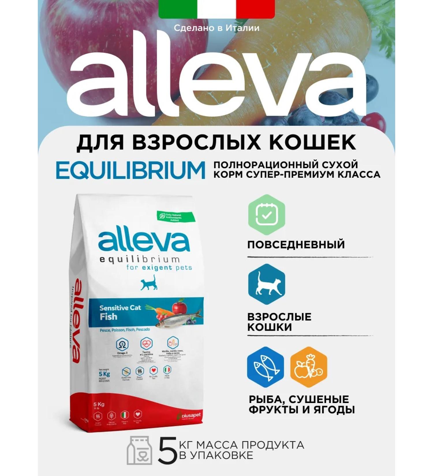 Alleva Dry food Equilibrium Sensitive Fish for cats - Buy Online on GoSupps.com