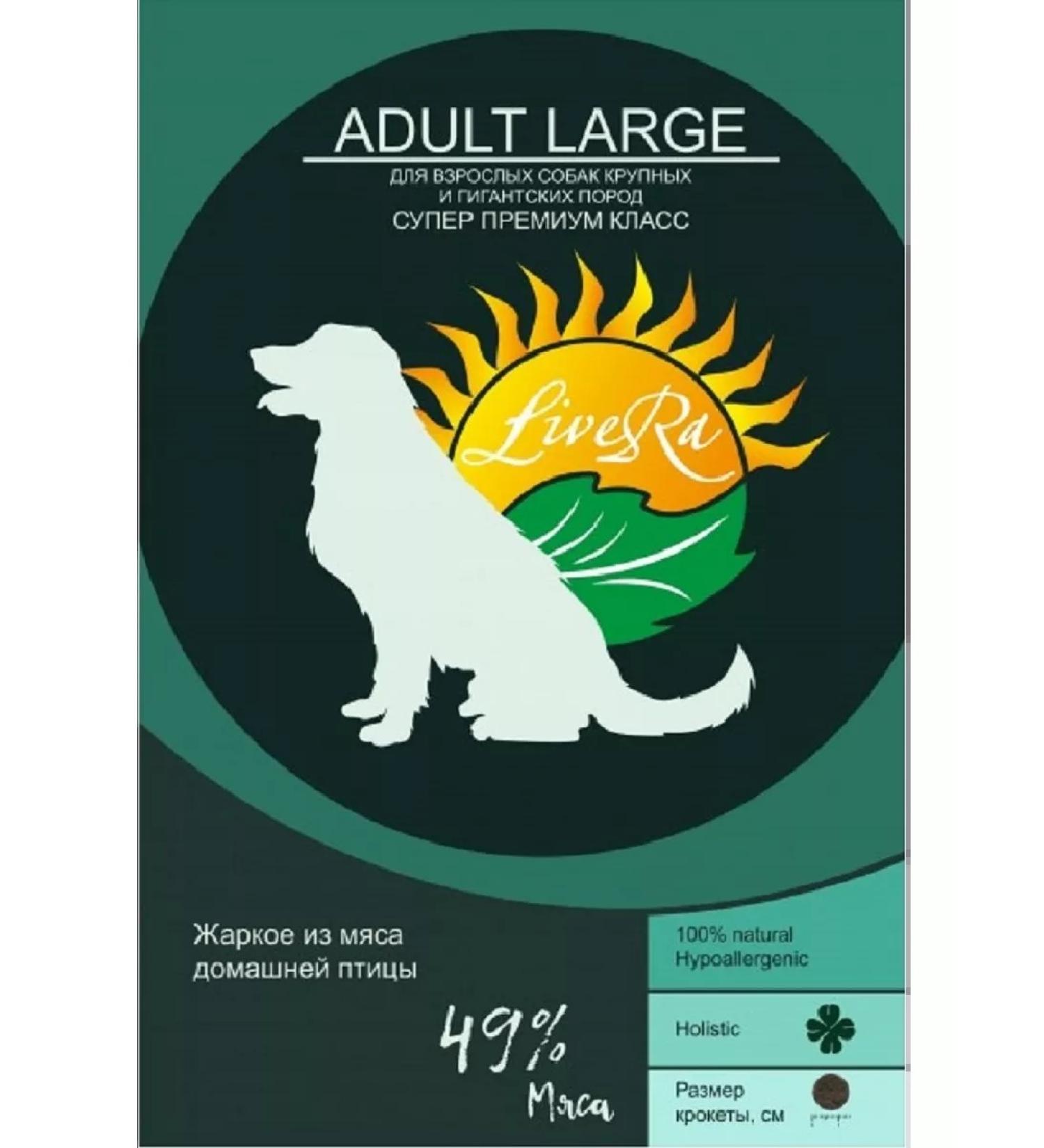LiveRa Dry food for dogs of giant breeds Adult Large 7 kg - Buy Online on GoSupps.com