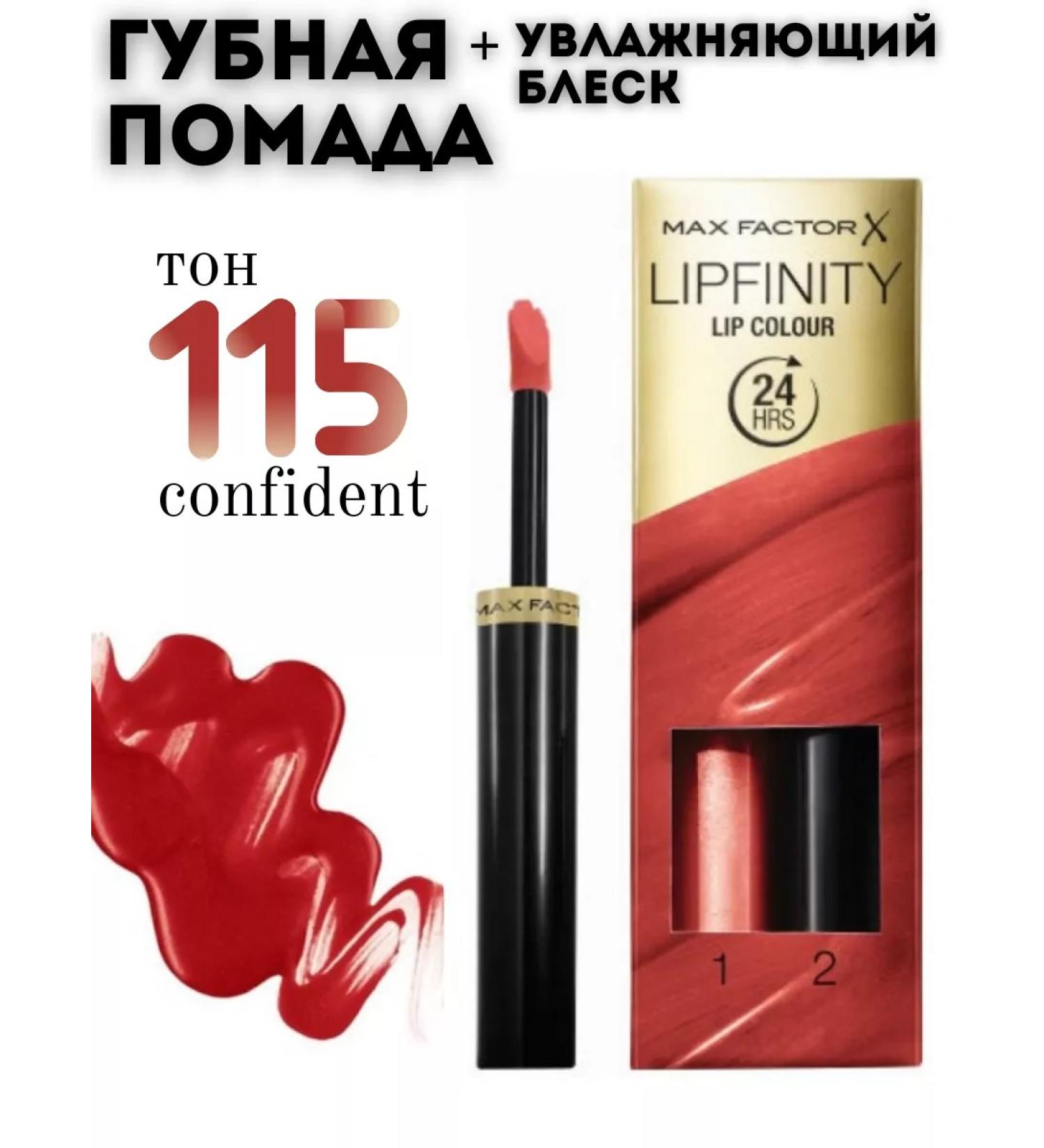 MAX FACTOR Lipstick+moisturizing lip gloss Lipfinity 115