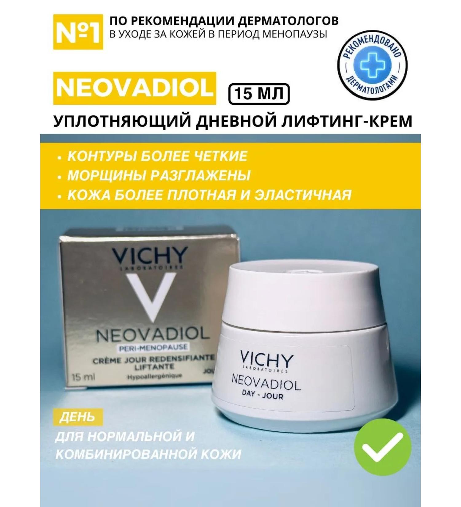 Vichy Neovadiol cream sealing daytime lifting cream 15 ml - Buy Online on GoSupps.com