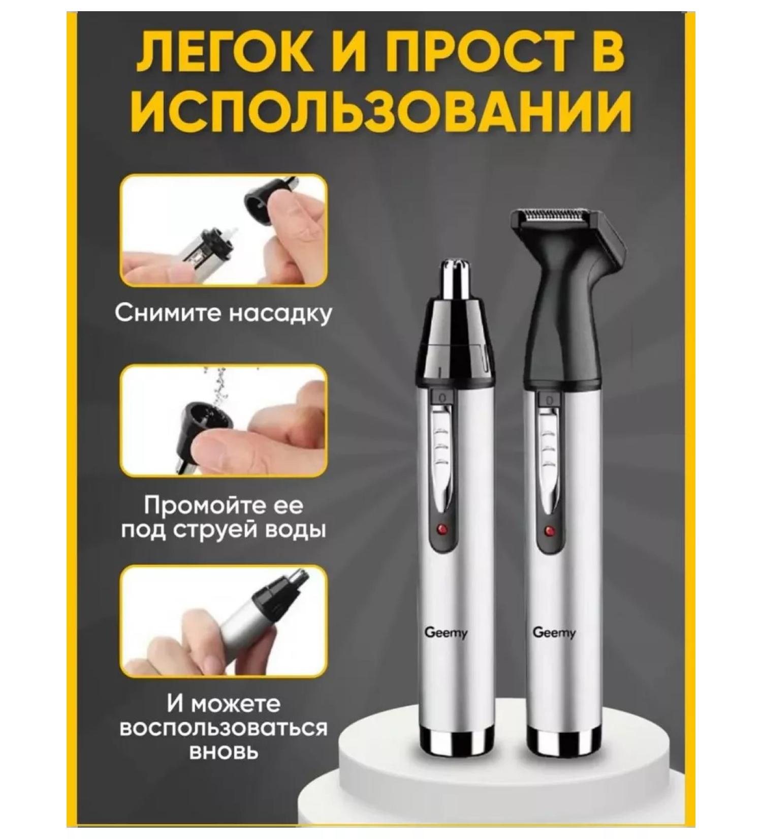 All Electronics Trimmer for the nose and ears - Buy Online on GoSupps.com