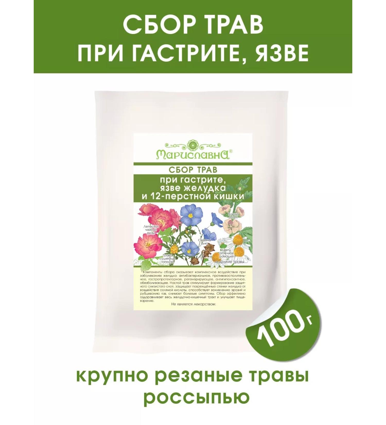 Marislavna Ground collection "for gastritis stomach ulcer" scattering 100 grams - Buy Online on GoSupps.com