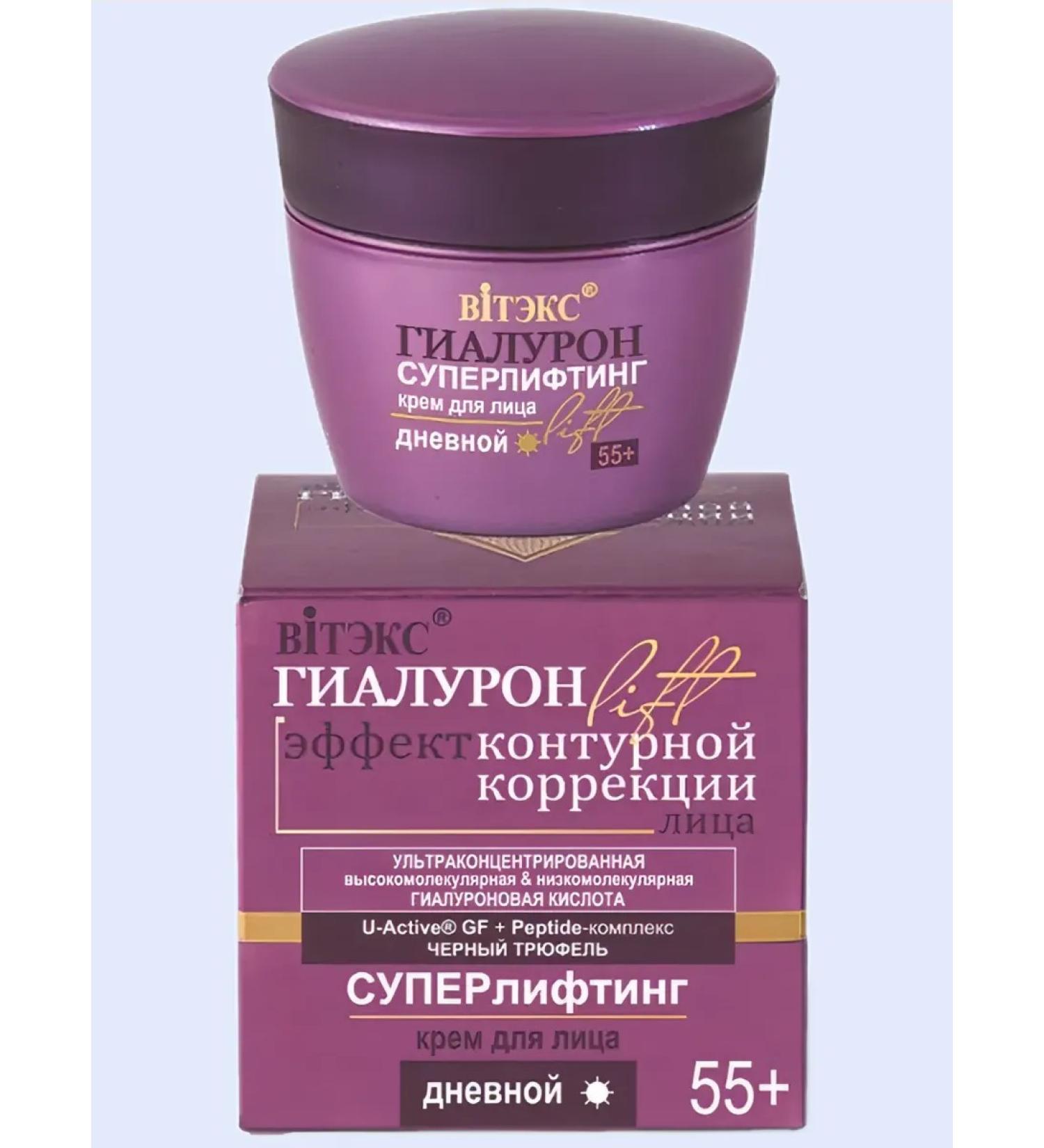 Vitex Facial cream day anti -aging 55+ - Buy Online on GoSupps.com