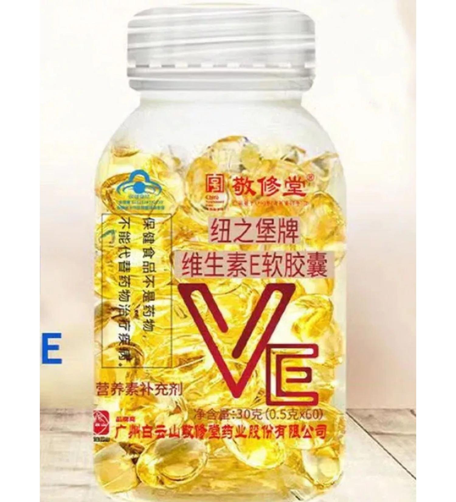 EMPIRE OF BEAUTY Vitamin E Antioxidant for immunity 60pcs - Buy Online on GoSupps.com