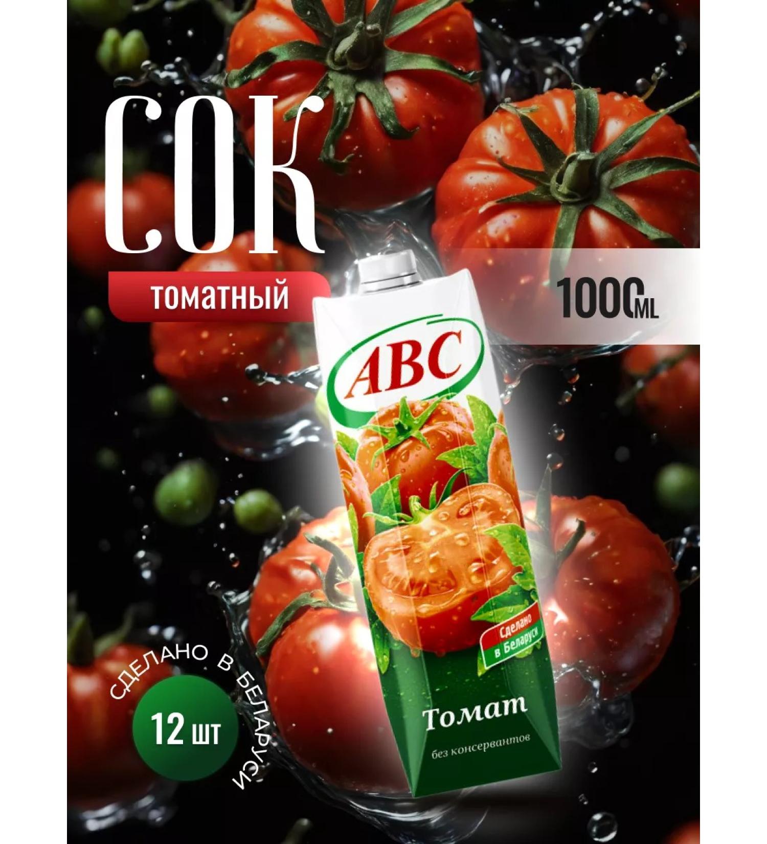 Belarusian products Tomato juice "ABC" 1 liter x 12 pcs - Buy Online on GoSupps.com