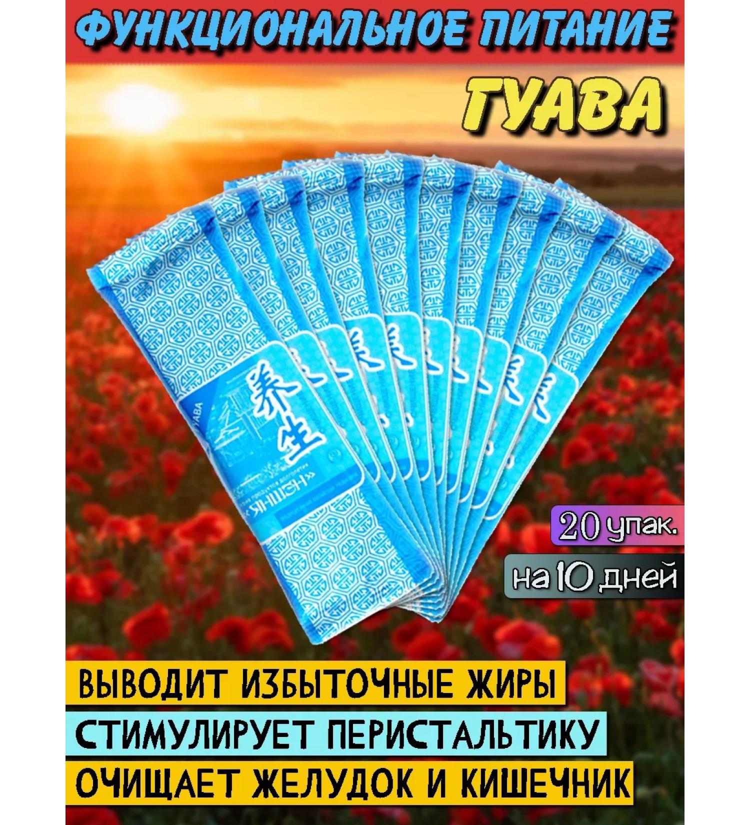 Lee West Guava concentrate Yanchen for the stomach and gastrointestinal tract 20 units - Buy Online on GoSupps.com