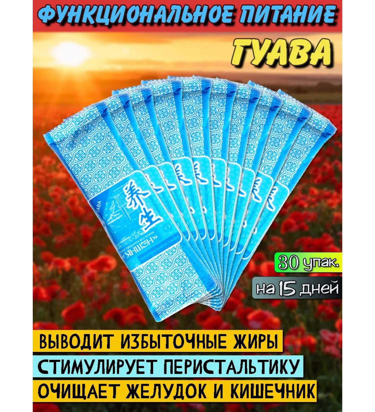 Lee West Guava concentrate Yanchen for the stomach and gastrointestinal tract 30 units - Buy Online on GoSupps.com