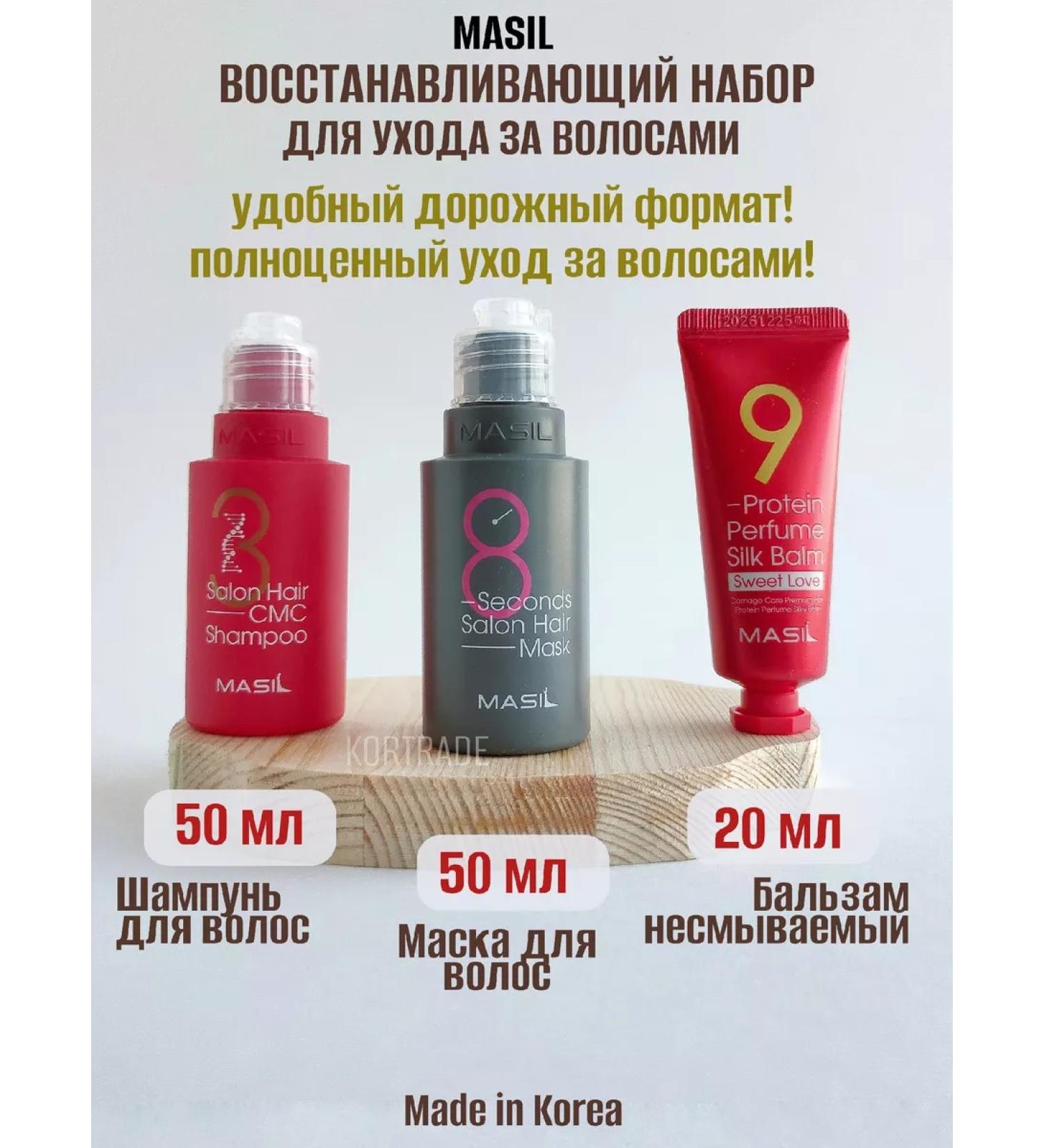 MASIL Hair care set number 1 - Buy Online on GoSupps.com
