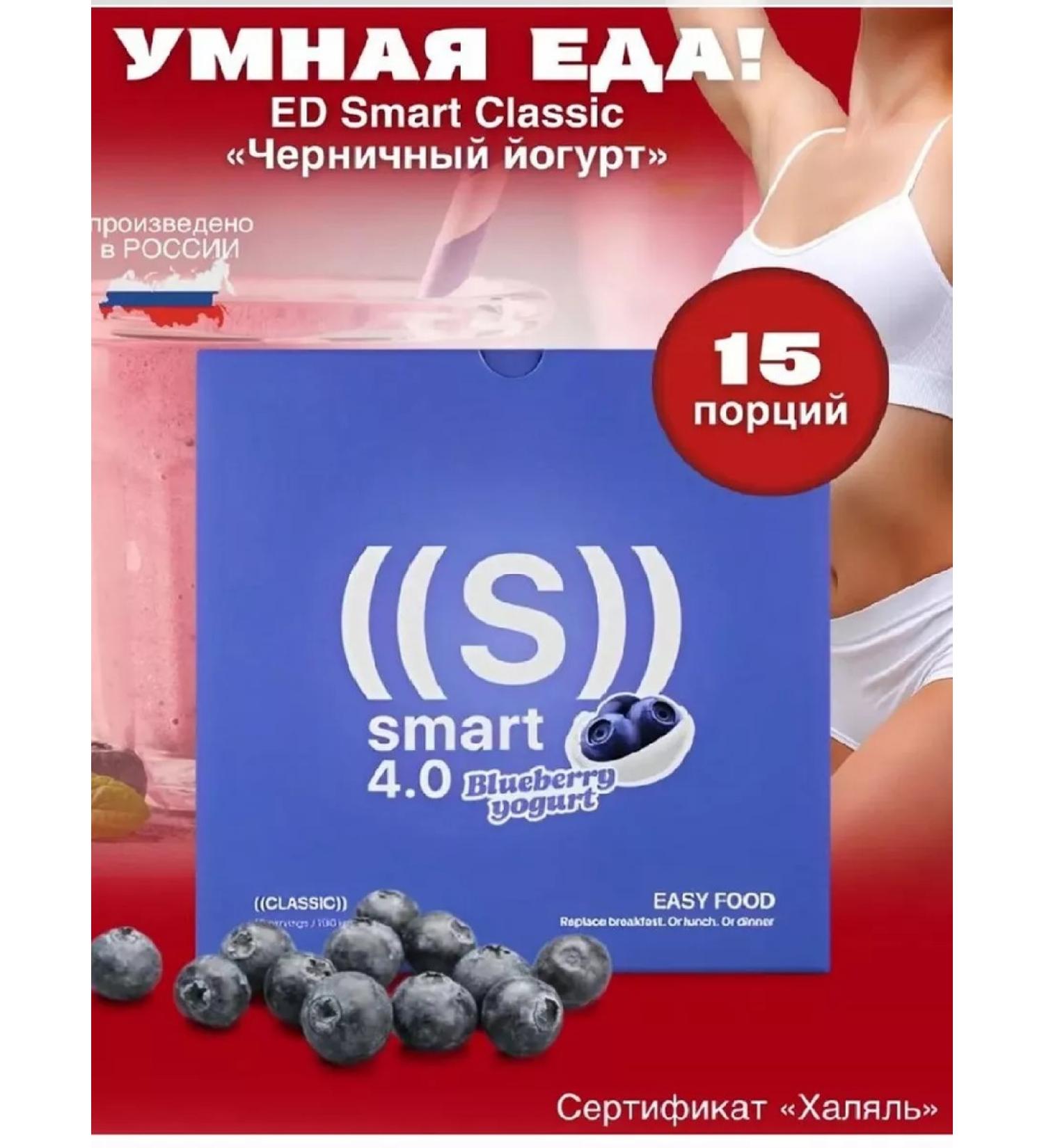Guli nl ED Smart Classic "Blueberry Yogurt" - Buy Online on GoSupps.com