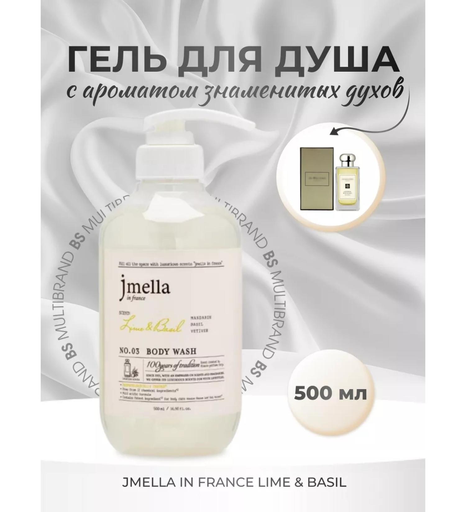 JMELLA Perfumed shower gel "Lime & Basil" 500 ml - Buy Online on GoSupps.com