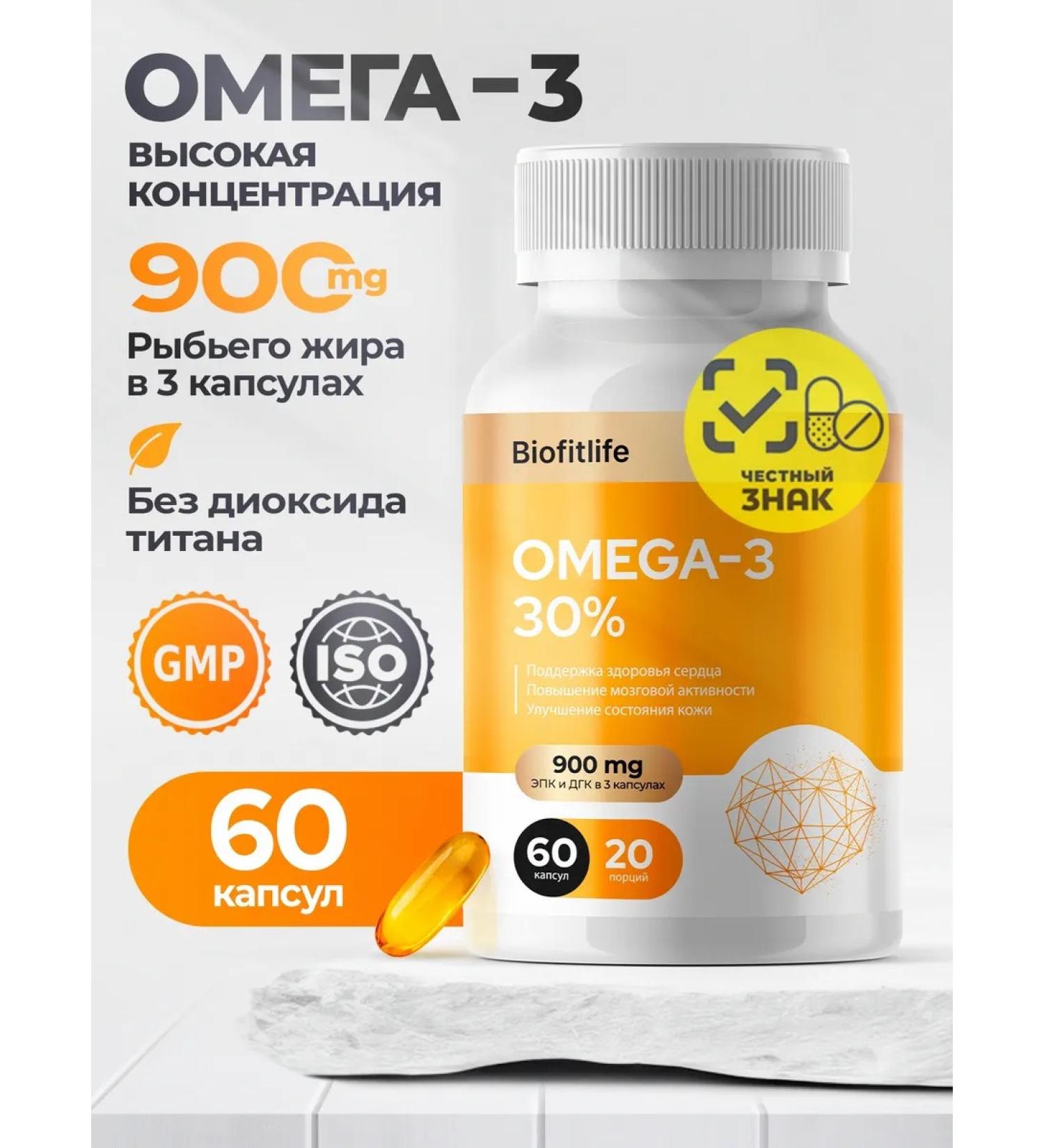 Biofitlife Omega-3 900 mg 60 capsules - Buy Online on GoSupps.com
