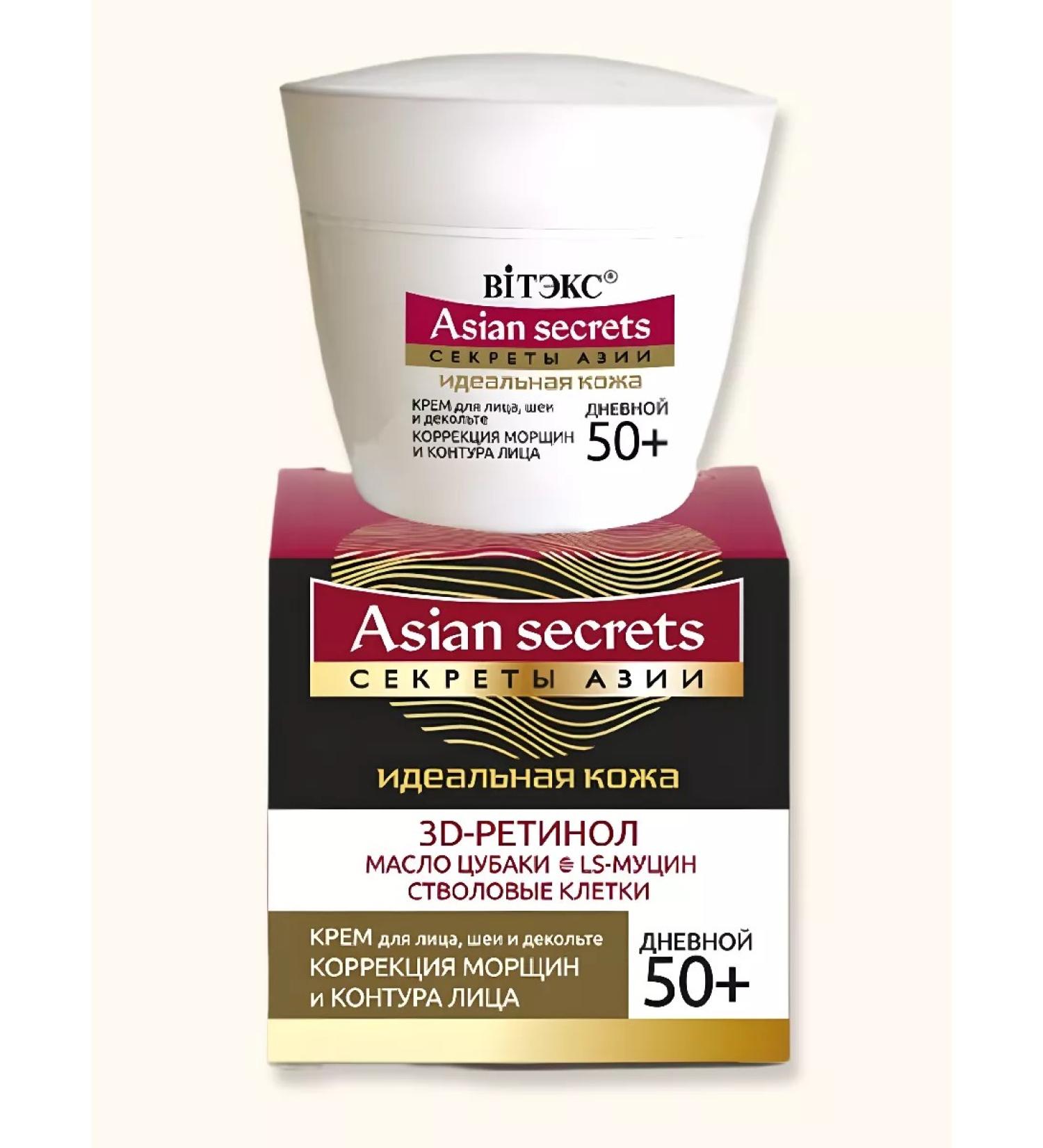 Vitex Cream for face neck and neckline day 50+